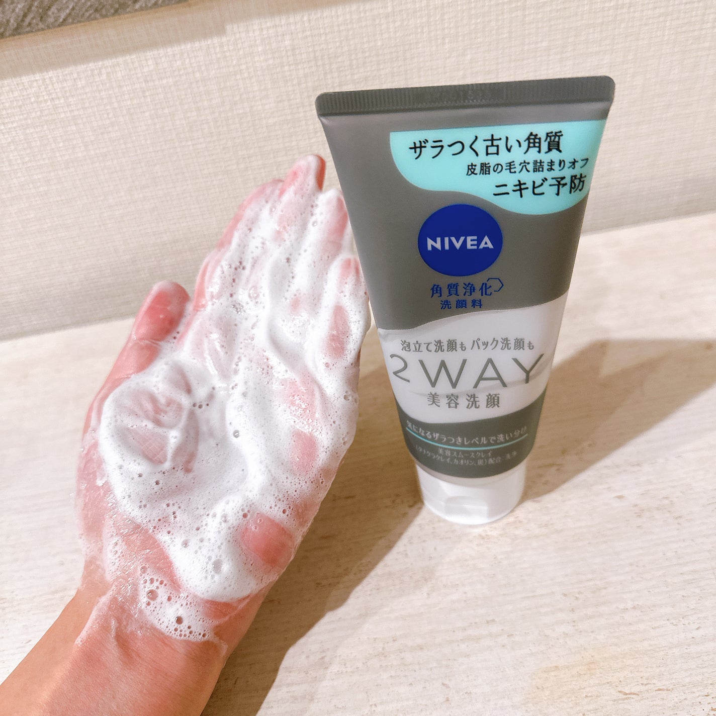 ニベア2WAY美容洗顔 AC/ニベア/洗顔フォームを使ったクチコミ(3枚目)