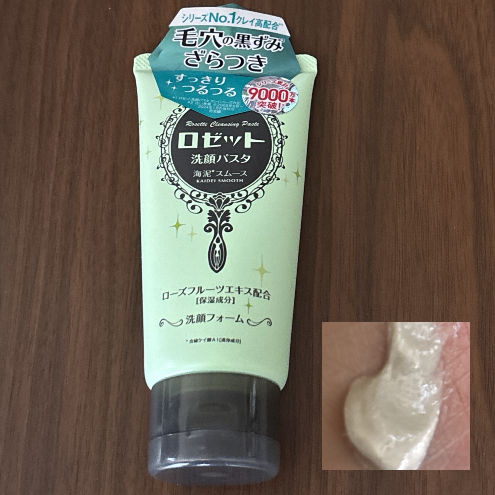 ロゼット洗顔パスタ 海泥スムース/ロゼット/洗顔フォームを使ったクチコミ（3枚目）