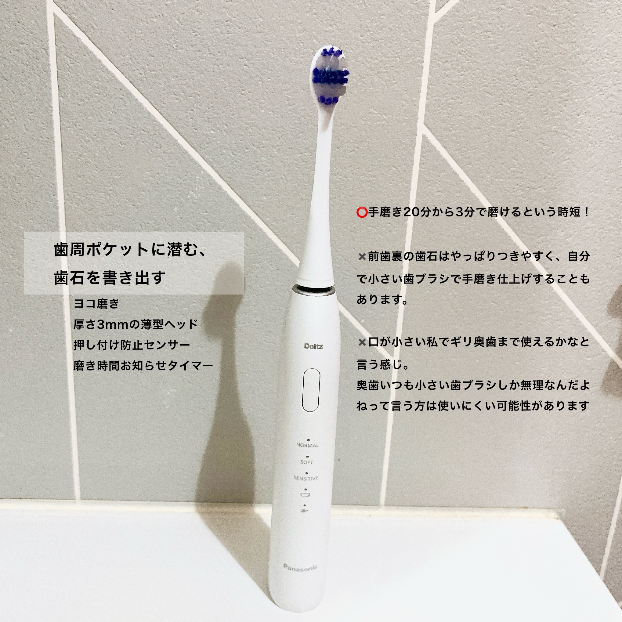 音波振動ハブラシ ドルツ EW-DA18｜Panasonicの使い方を徹底解説