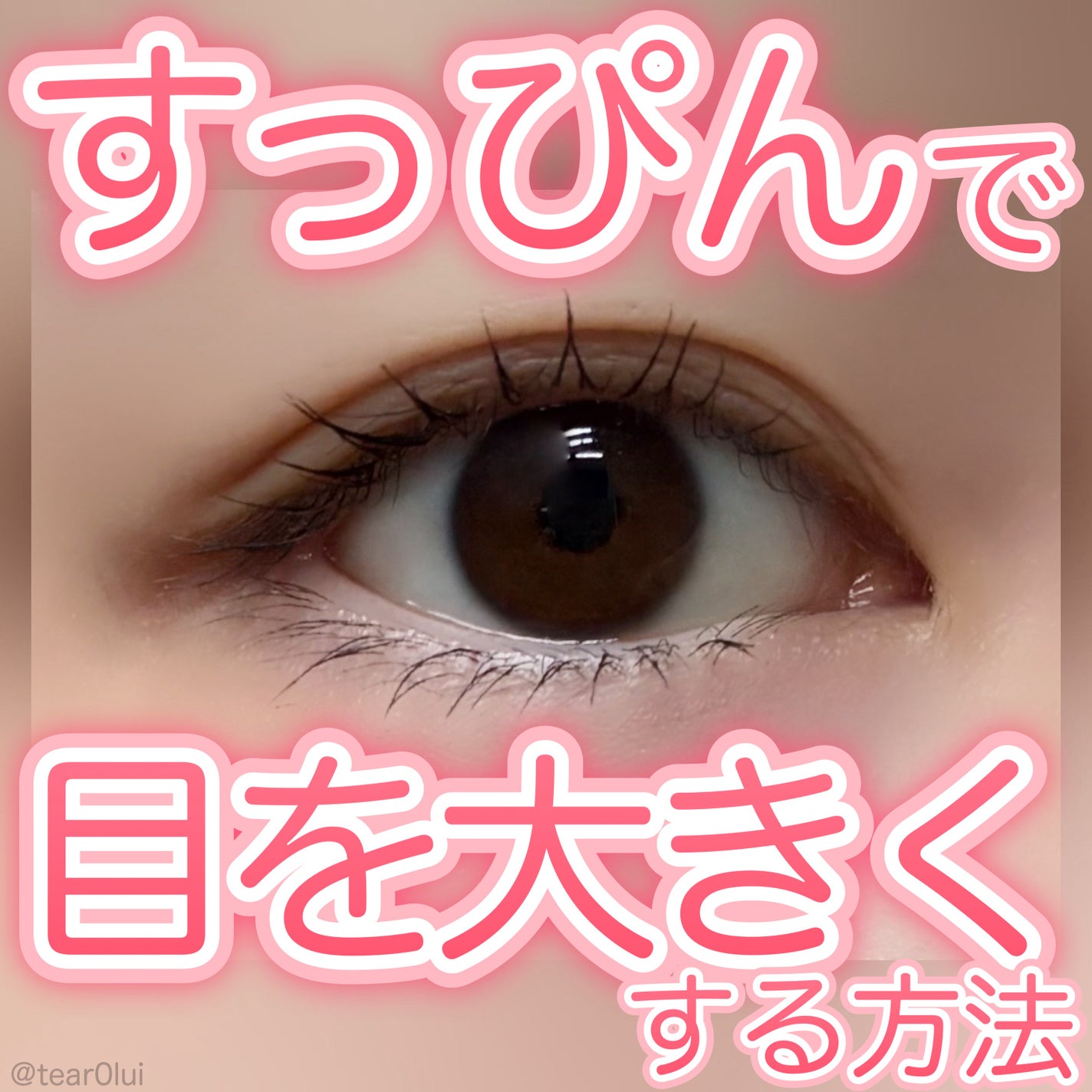 クイックラッシュカーラー/キャンメイク/マスカラ下地を使ったクチコミ(1枚目)