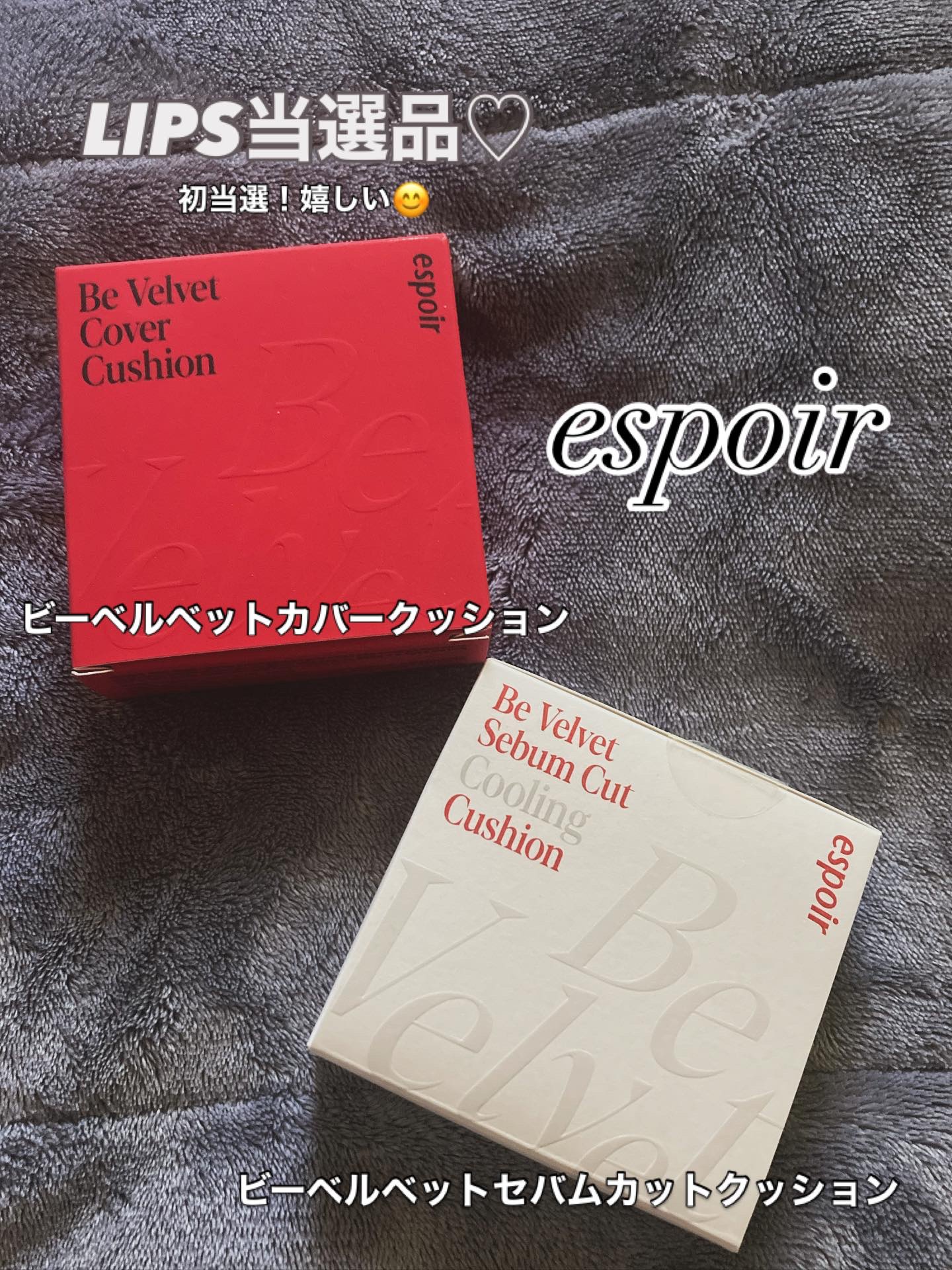 ビーベルベットカバークッション/espoir/クッションファンデーションを使ったクチコミ（1枚目）