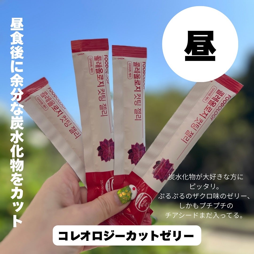 あやこ @フォロバ100 on LIPS 「✨毎日のダイエットルーティンに仲間入り✨【FOODOLOGYレ..」(4枚目)