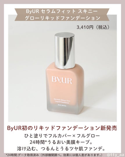 セラムフィット スキニー グローリキッドファンデーション/ByUR/リキッドファンデーションを使ったクチコミ(2枚目)