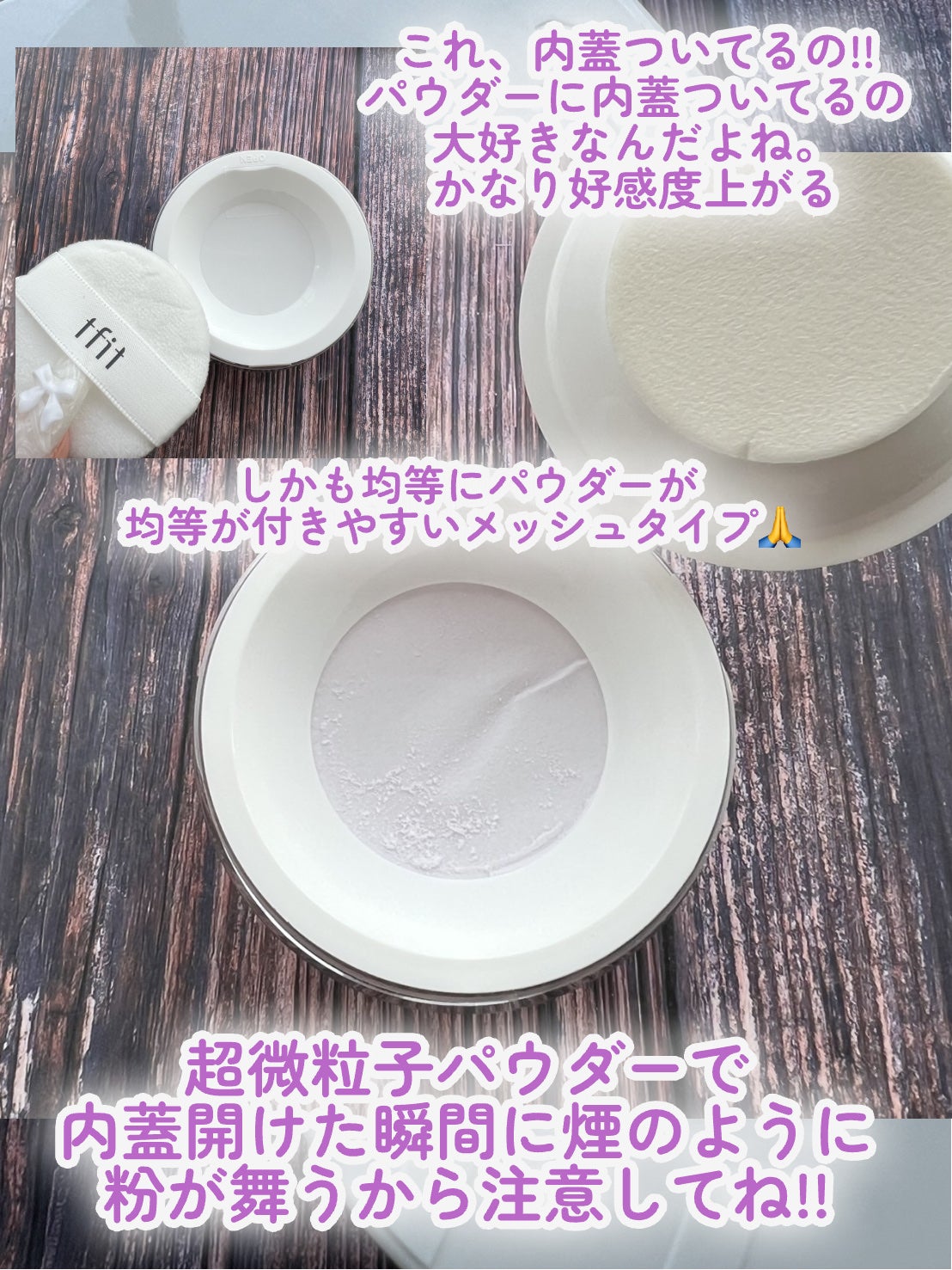 トランスルーセントセットフィニッシングパウダー/TFIT/ルースパウダーを使ったクチコミ(4枚目)