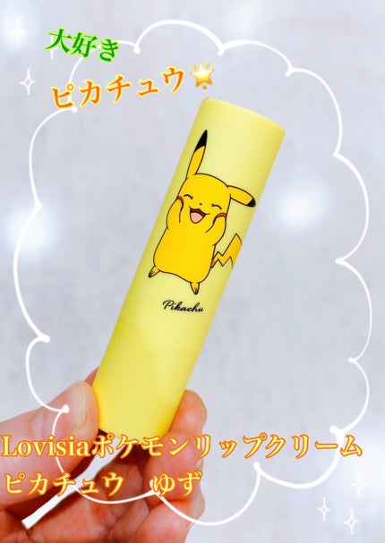ポケモンリップクリーム/ラヴィジア/リップクリームを使ったクチコミ(1枚目)