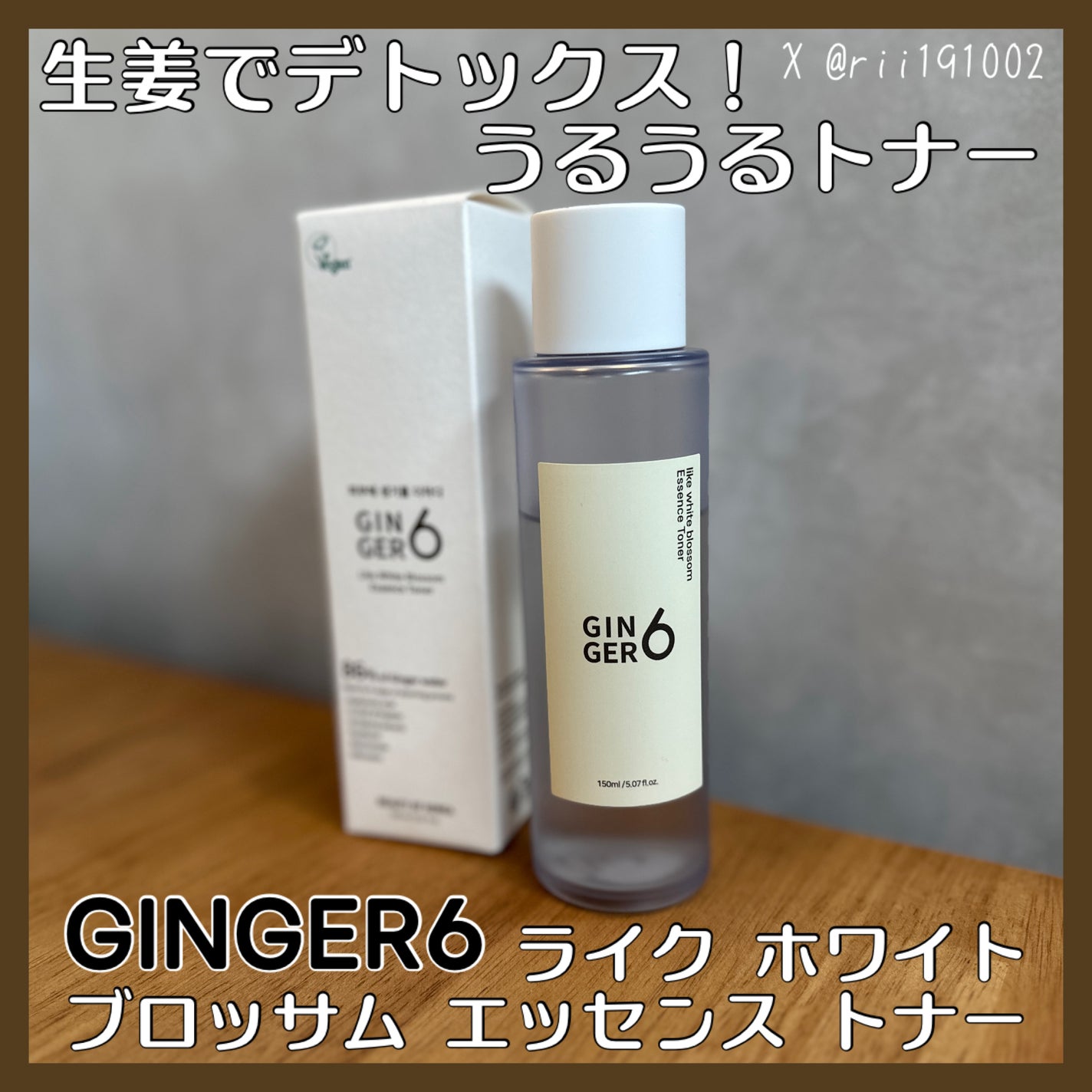 ライク ホワイト ブロッサム エッセンス トナー /GINGER6/化粧水を使ったクチコミ(1枚目)