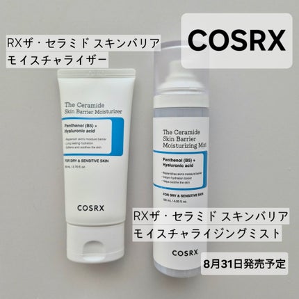 RXザ・セラミドスキンバリアモイスチャライザー/COSRX/フェイスクリームを使ったクチコミ(1枚目)