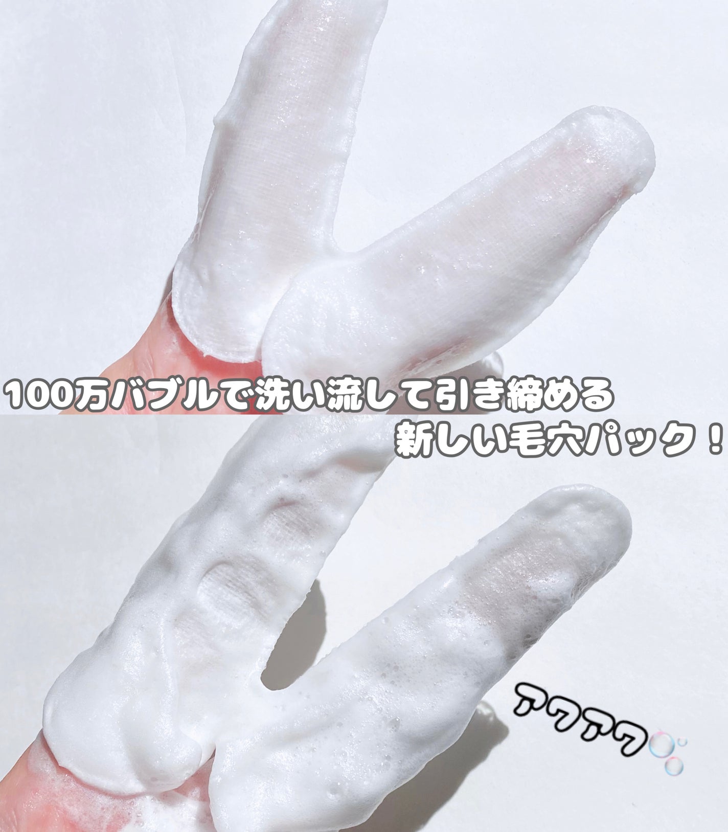 ハニーフィンガーグローブフォーポア/THE TOOL LAB/洗い流すパック・マスクを使ったクチコミ(2枚目)