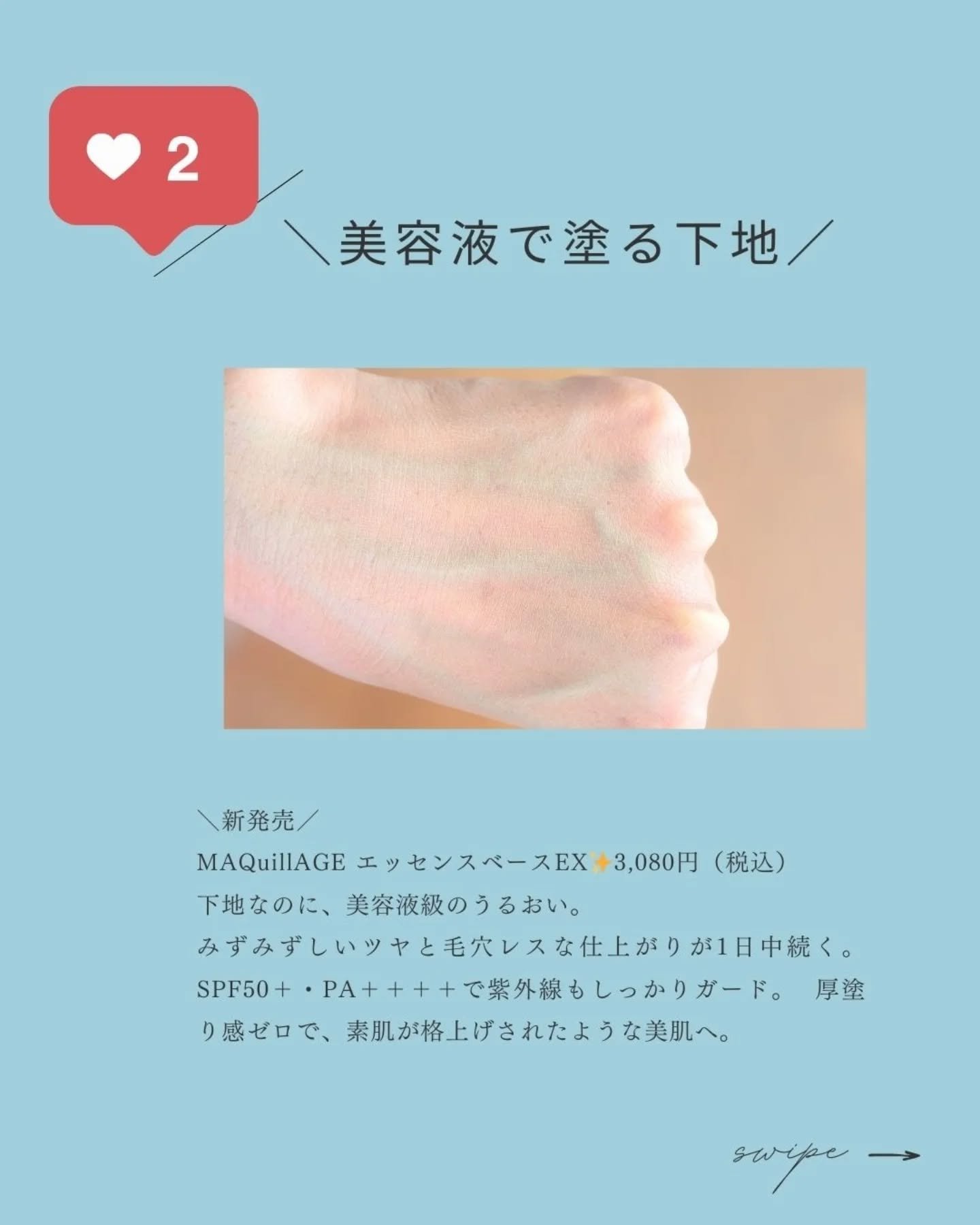 を使ったクチコミ（2枚目）