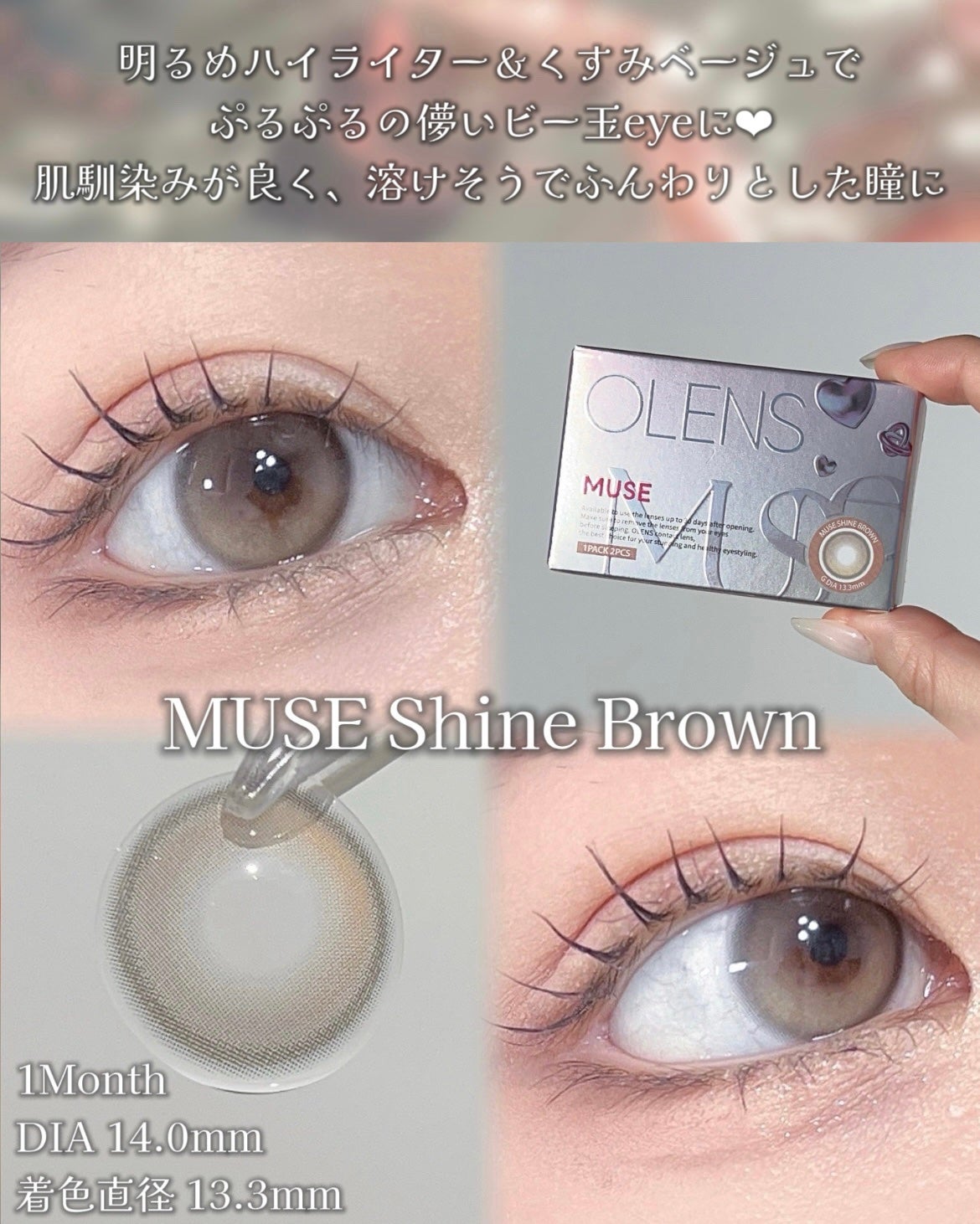 MUSE 1month/OLENS/1ヶ月(1MONTH)カラコンを使ったクチコミ(3枚目)