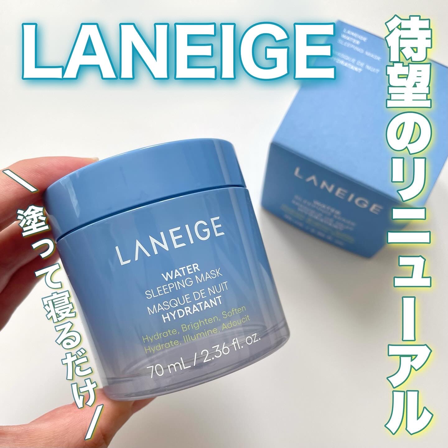 ウォータースリーピングマスク/LANEIGE/フェイスクリームを使ったクチコミ（1枚目）
