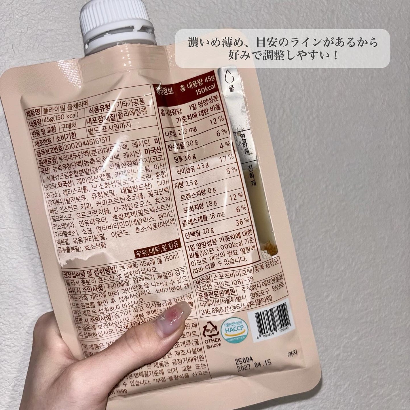 FLIMEAL プロテインシェイク/FLIMEAL/その他プロテインを使ったクチコミ(4枚目)