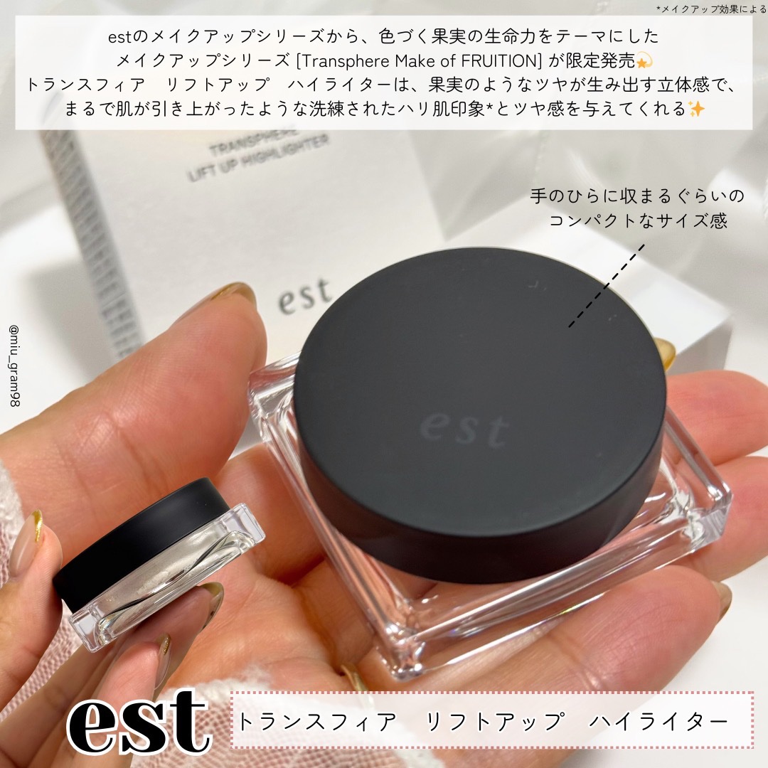 エスト　トランスフィア　リフトアップ　ハイライター/est/クリームハイライトを使ったクチコミ（2枚目）