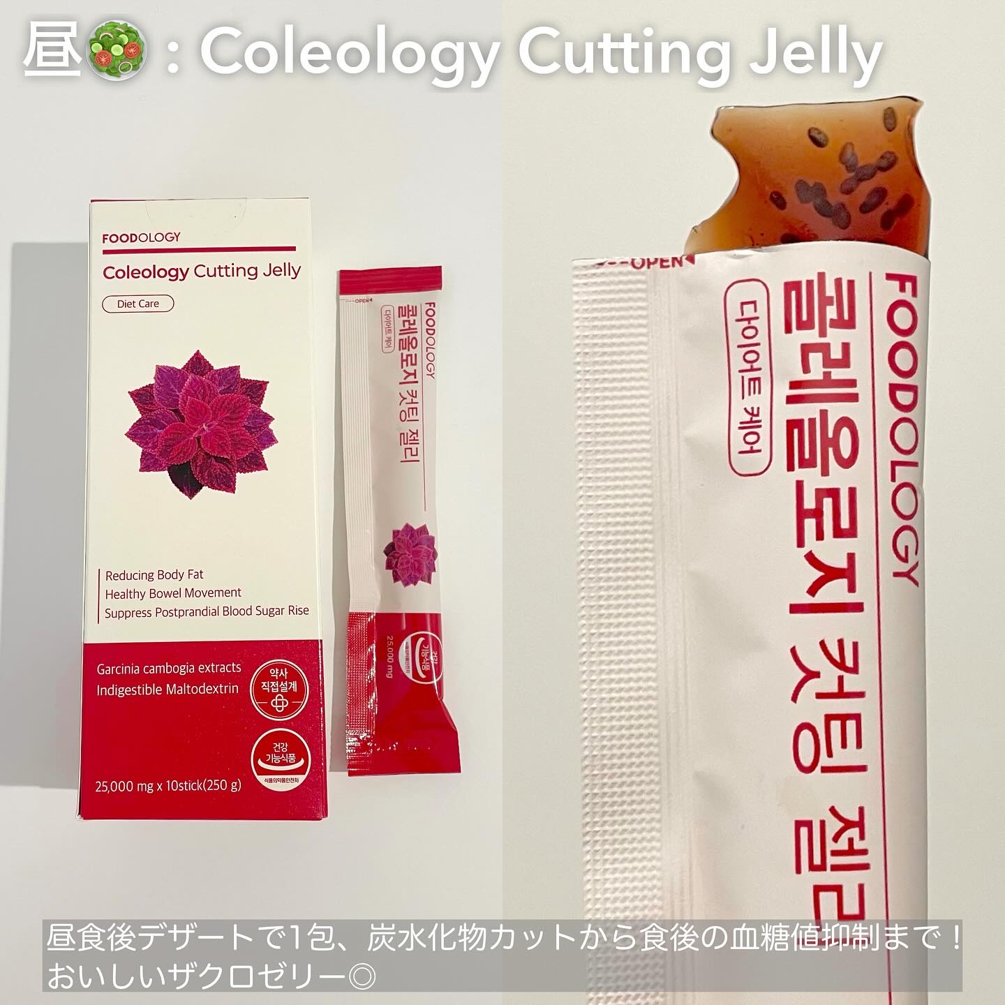 コレオロジーティー/FOODOLOGY/ドリンクを使ったクチコミ（3枚目）