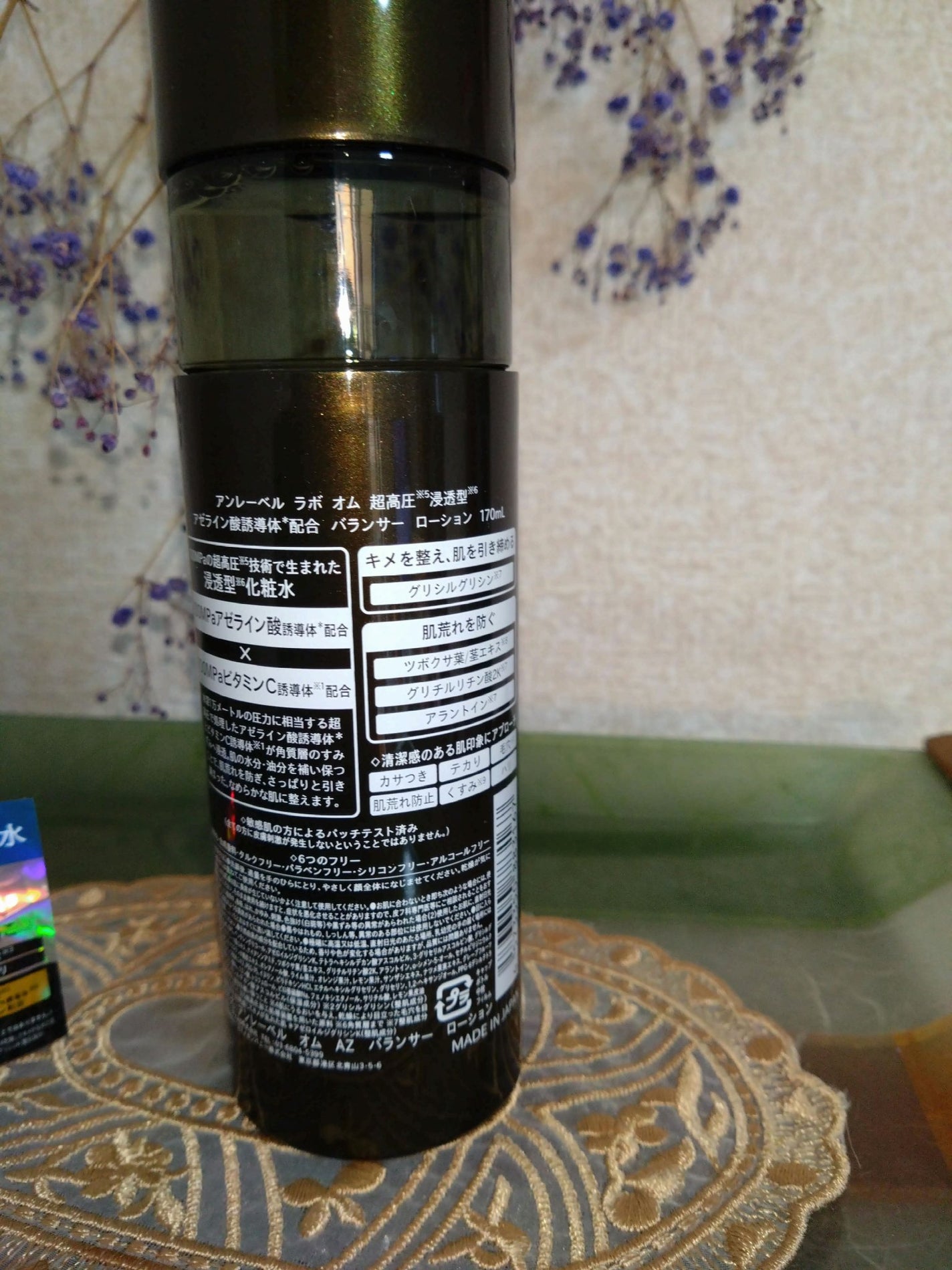 あかね on LIPS 「アンレーベル オム AZ バランサーローションを、夫用に購入し..」(2枚目)