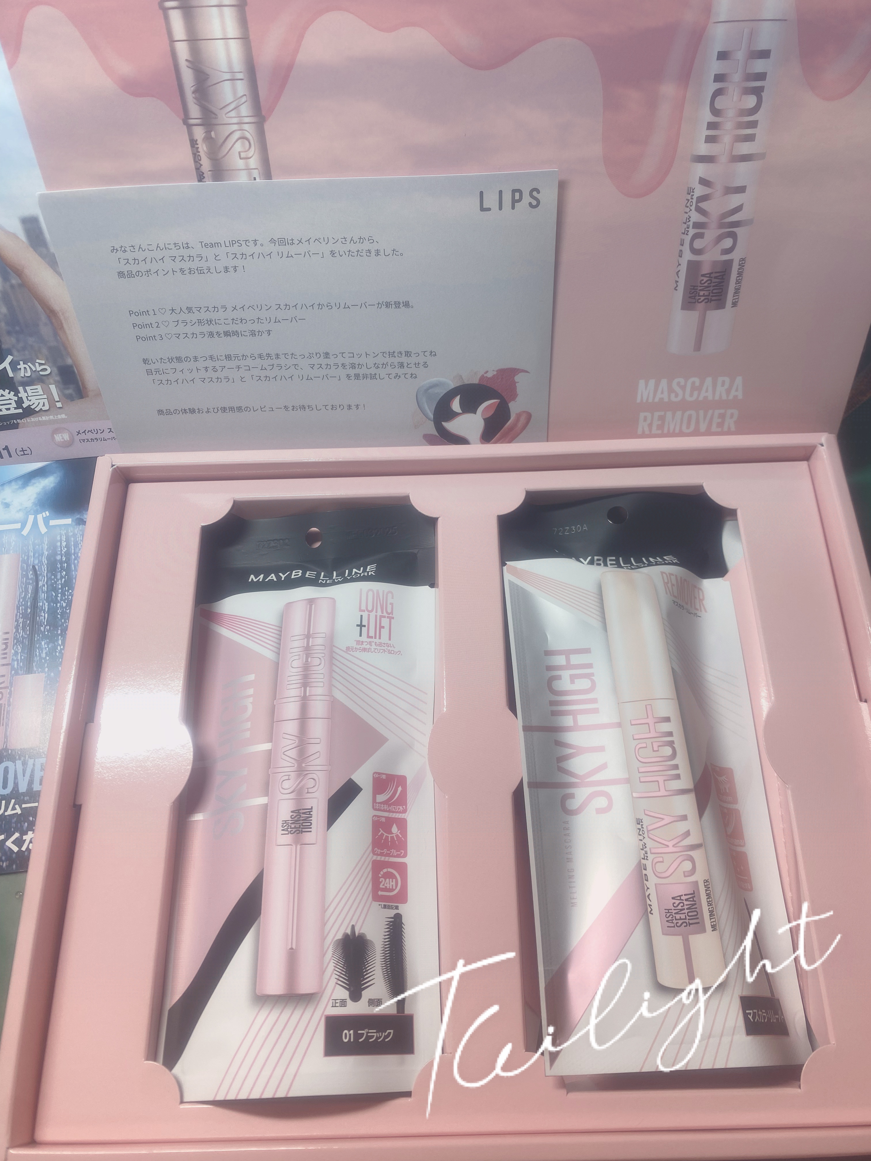 スカイハイ/MAYBELLINE NEW YORK/マスカラを使ったクチコミ（1枚目）