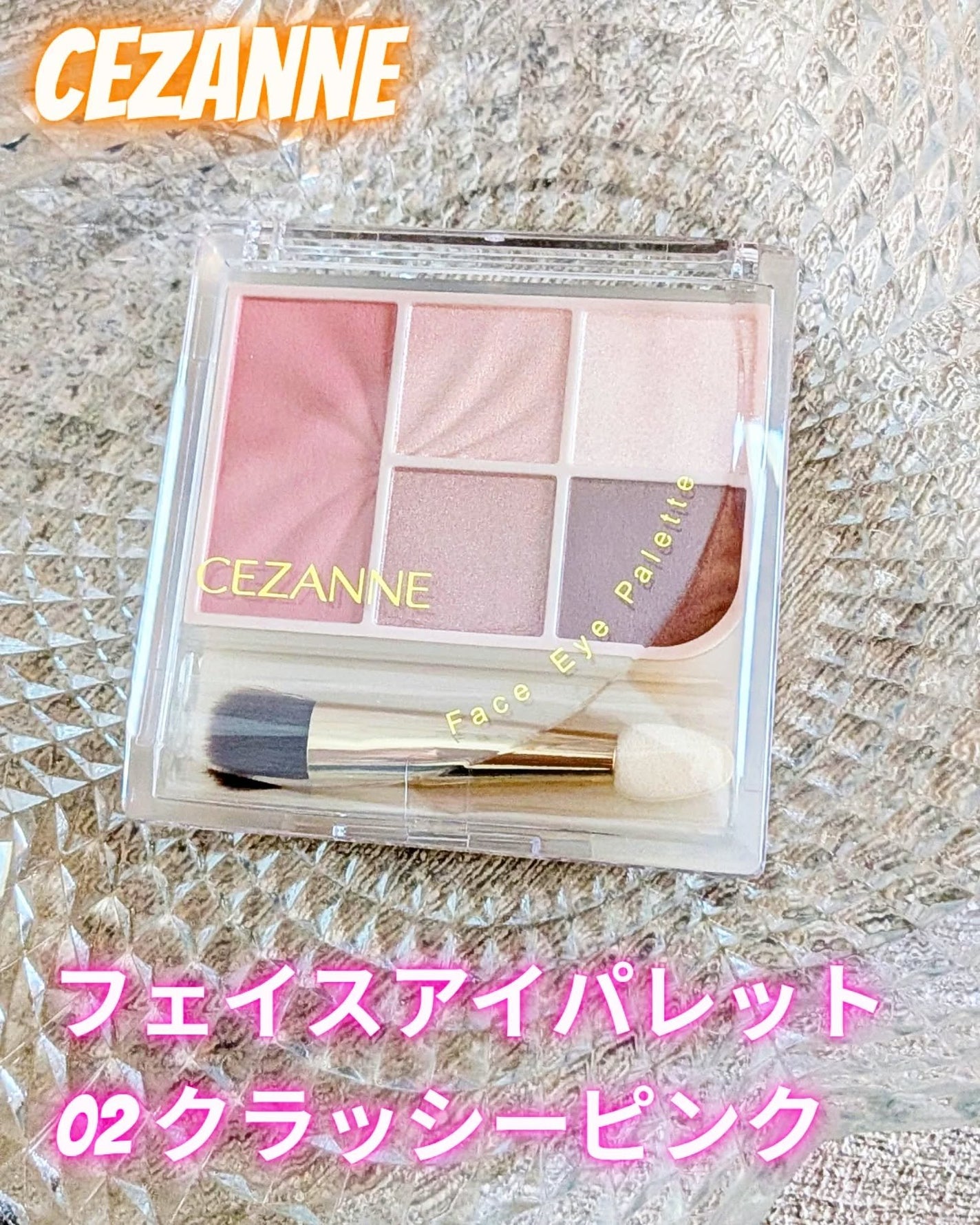 ãã§ã€ã¹ã¢ã€ãã¬ãã/CEZANNE/ã¢ã€ã·ã£ããŠã䜿ã£ãã¯ãã³ãïŒ1æç®ïŒ