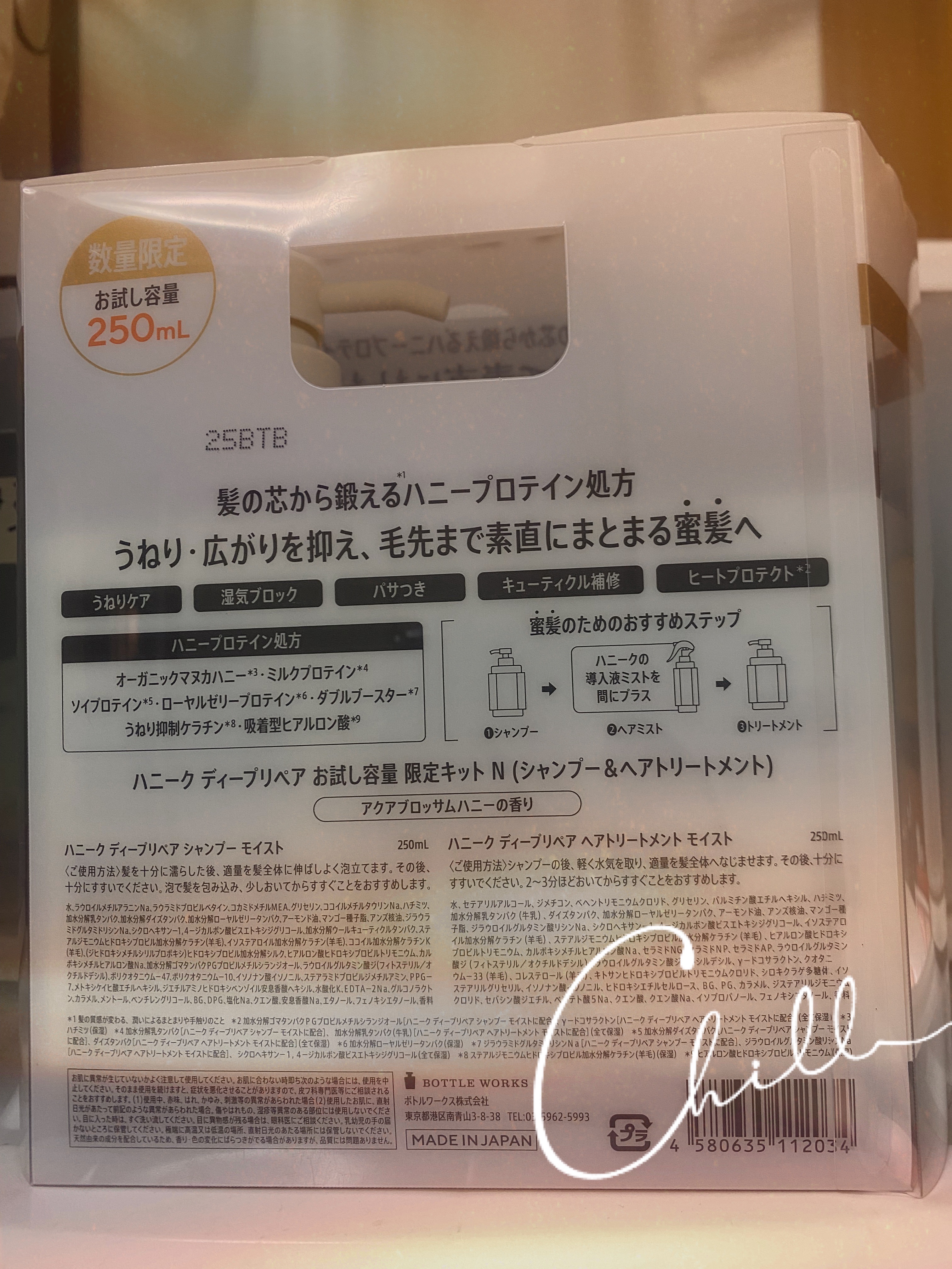 ディープリペア シャンプー モイスト／ヘアトリートメント モイスト/ハニーク/市販シャンプーを使ったクチコミ（2枚目）