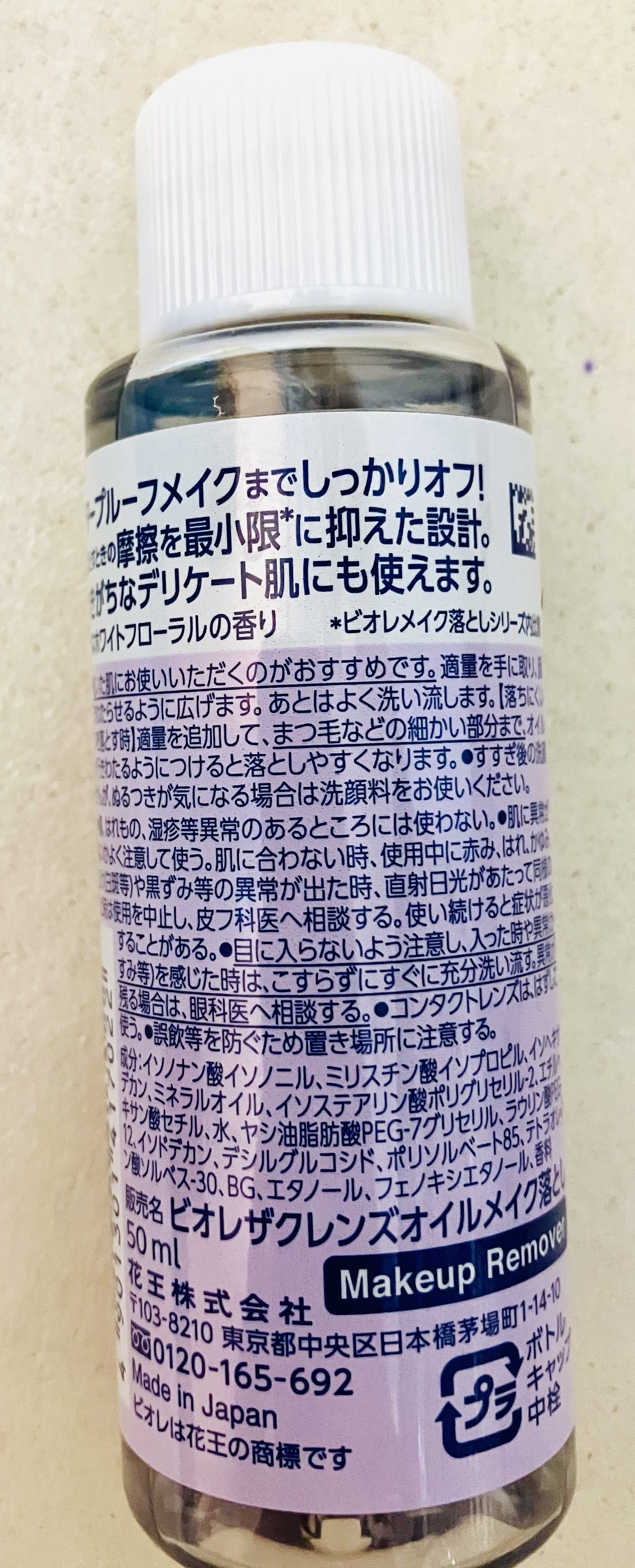 The クレンズ オイルメイク落とし/ビオレ/オイルクレンジングを使ったクチコミ（3枚目）