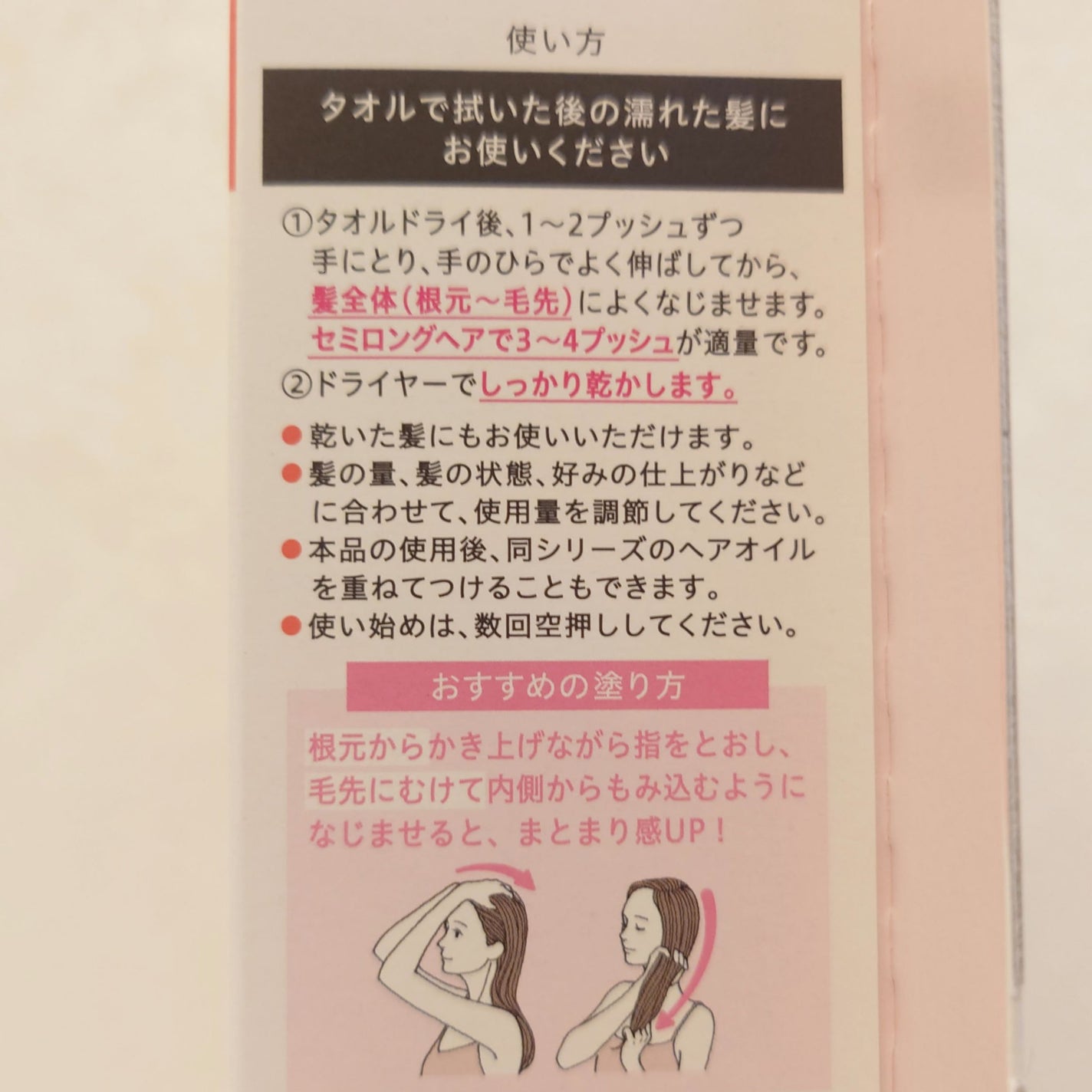 エッセンシャル プレミアム うるりジェリーミルク/エッセンシャル/ヘアミルクを使ったクチコミ(2枚目)