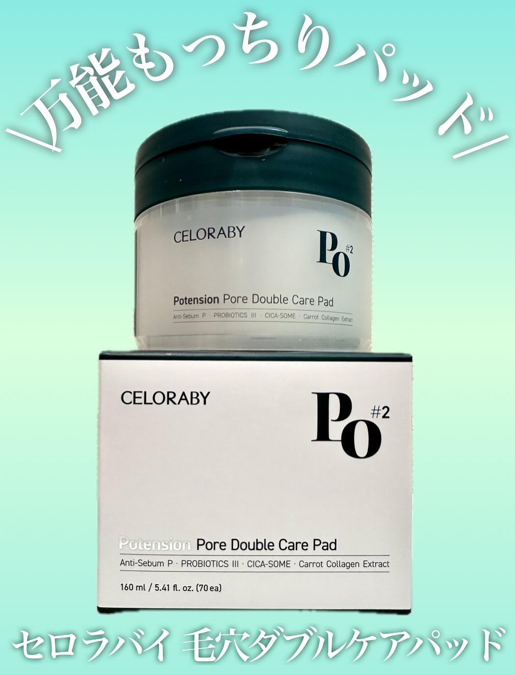 トナーパッド/CELORABY/トナーパッドを使ったクチコミ（1枚目）