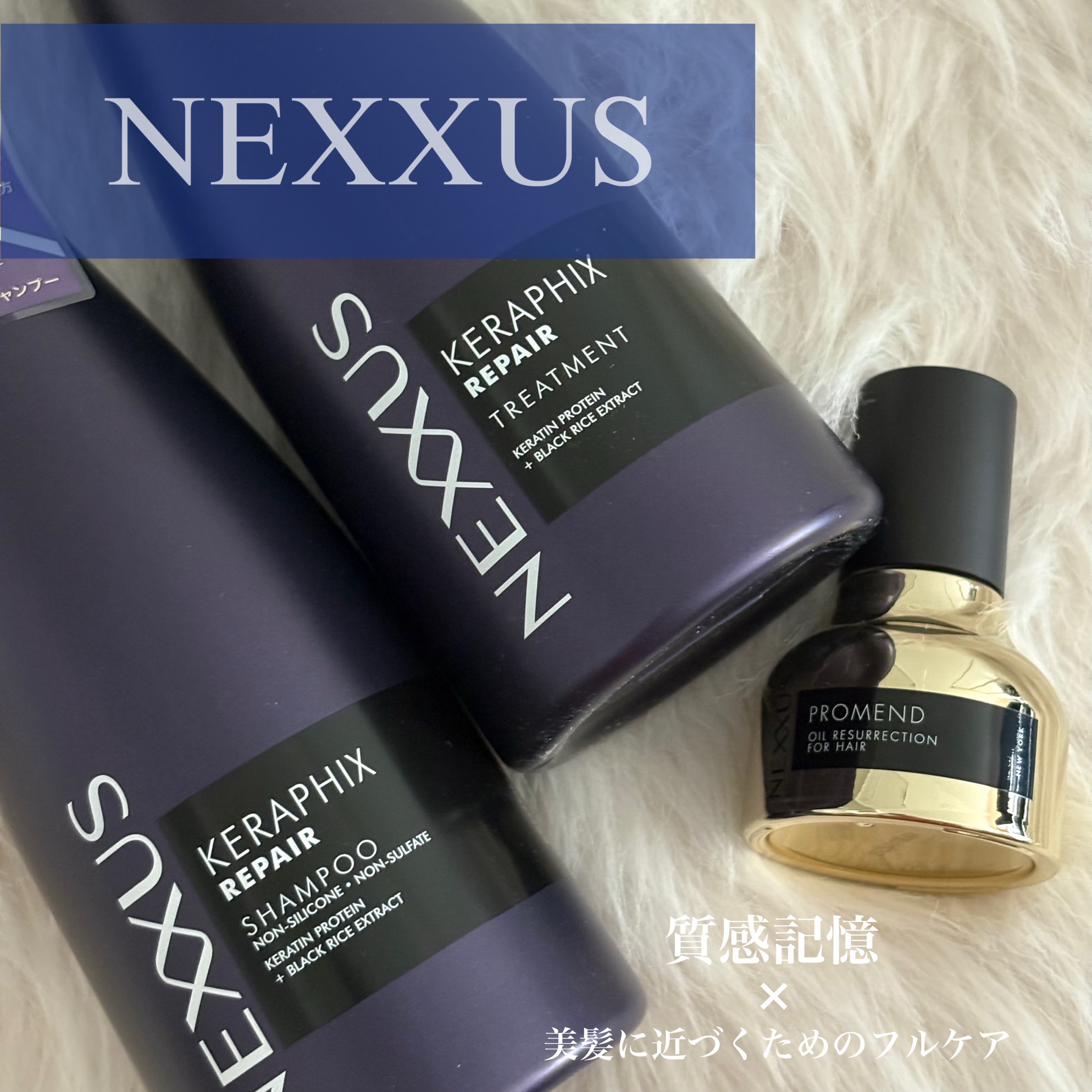 ネクサス プロメンド オイルリザレクション ヘアオイル/NEXXUS(ネクサス)/ヘアオイルを使ったクチコミ（1枚目）