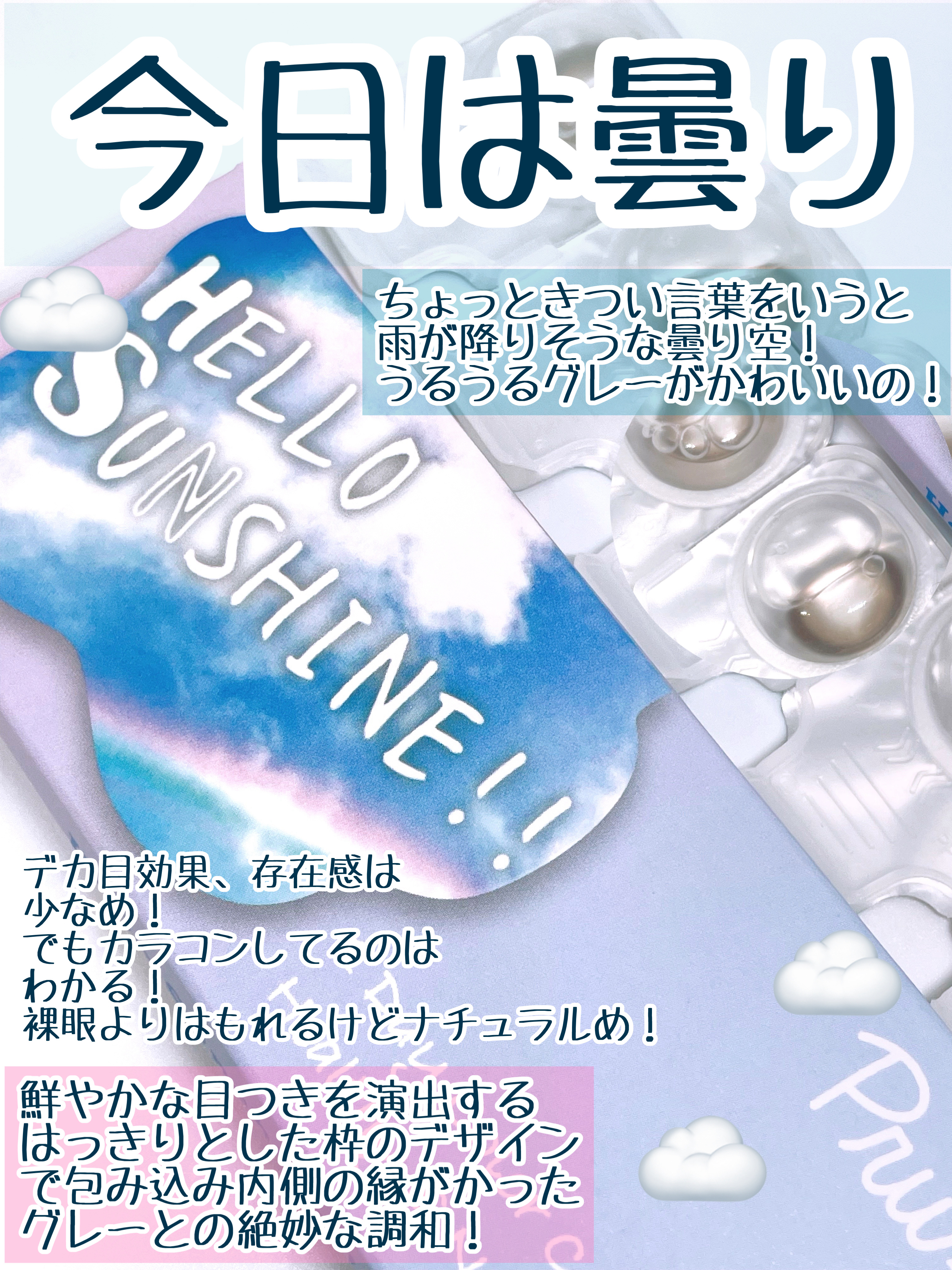 ハローサンシャイン/Hello Sunshine/カラーコンタクトレンズを使ったクチコミ（2枚目）