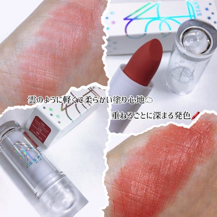 エンドルージュコベット/S2ND/口紅を使ったクチコミ(2枚目)