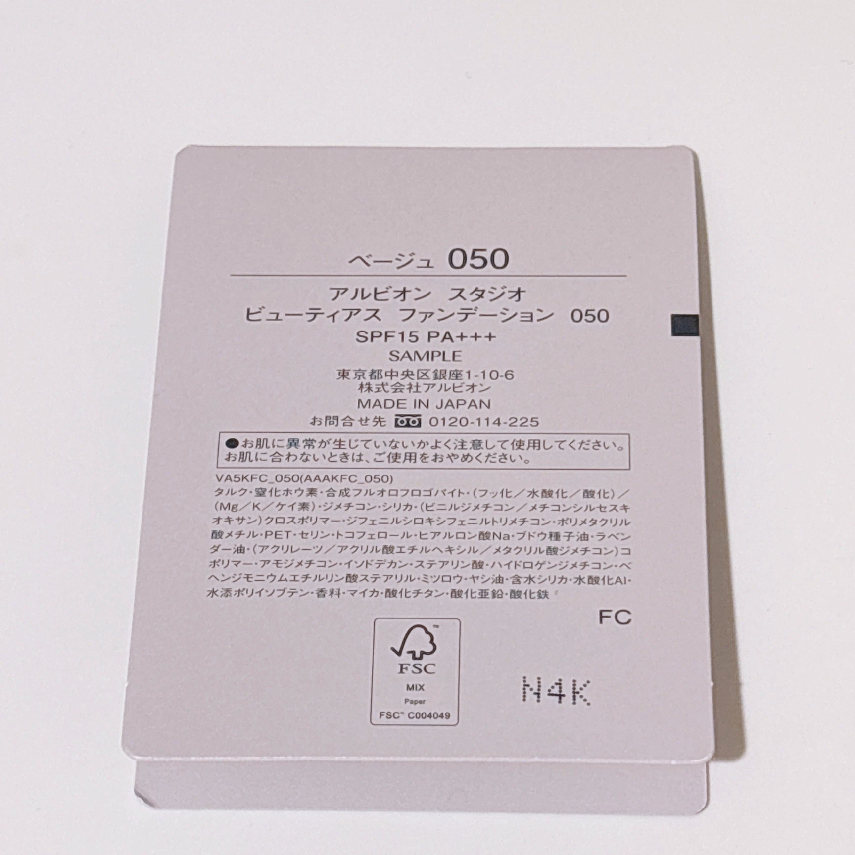 アルビオン スタジオ  ビューティアス ファンデーション/ALBION/パウダーファンデーションを使ったクチコミ（2枚目）