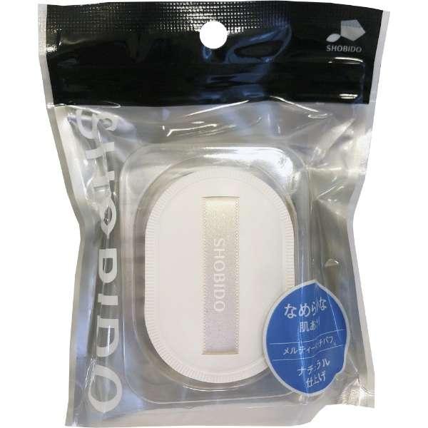 SHOBIDO メルティタッチパフ