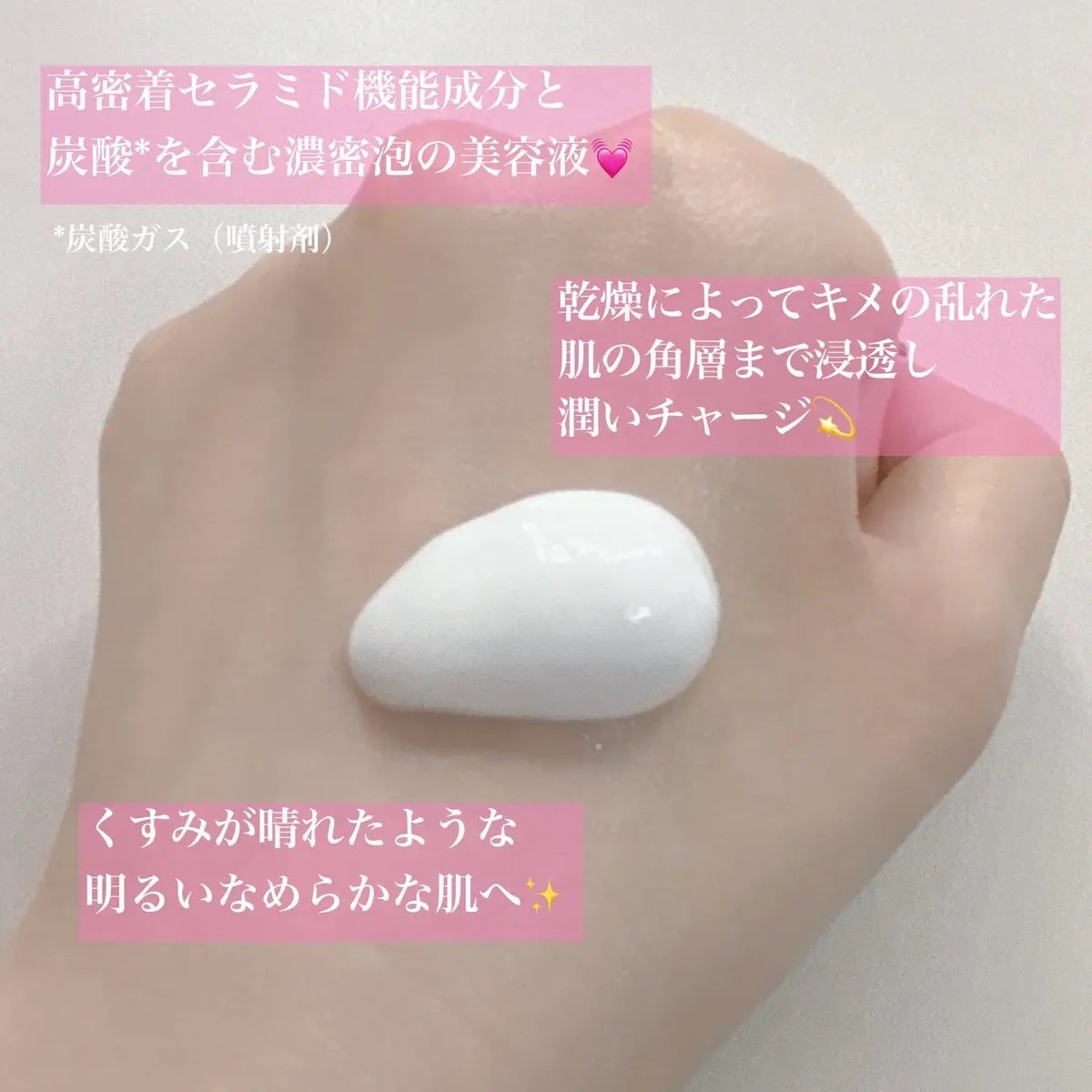 キュレル 潤浸保湿 泡美容液 【医薬部外品】/キュレル/美容液を使ったクチコミ(2枚目)