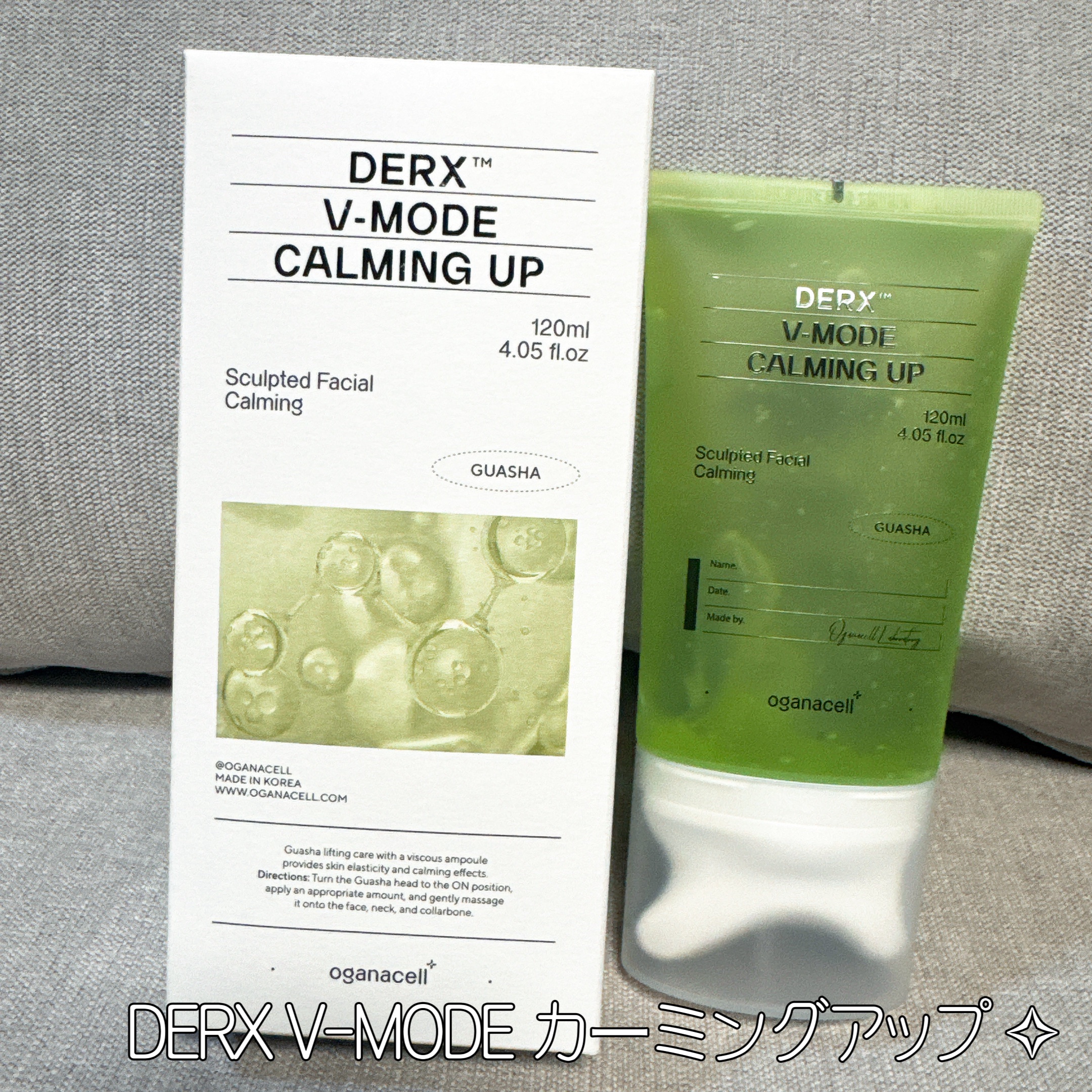 ダーマアールエックス V-MODE カーミングアップ/OGANACELL/フェイスクリームを使ったクチコミ（1枚目）