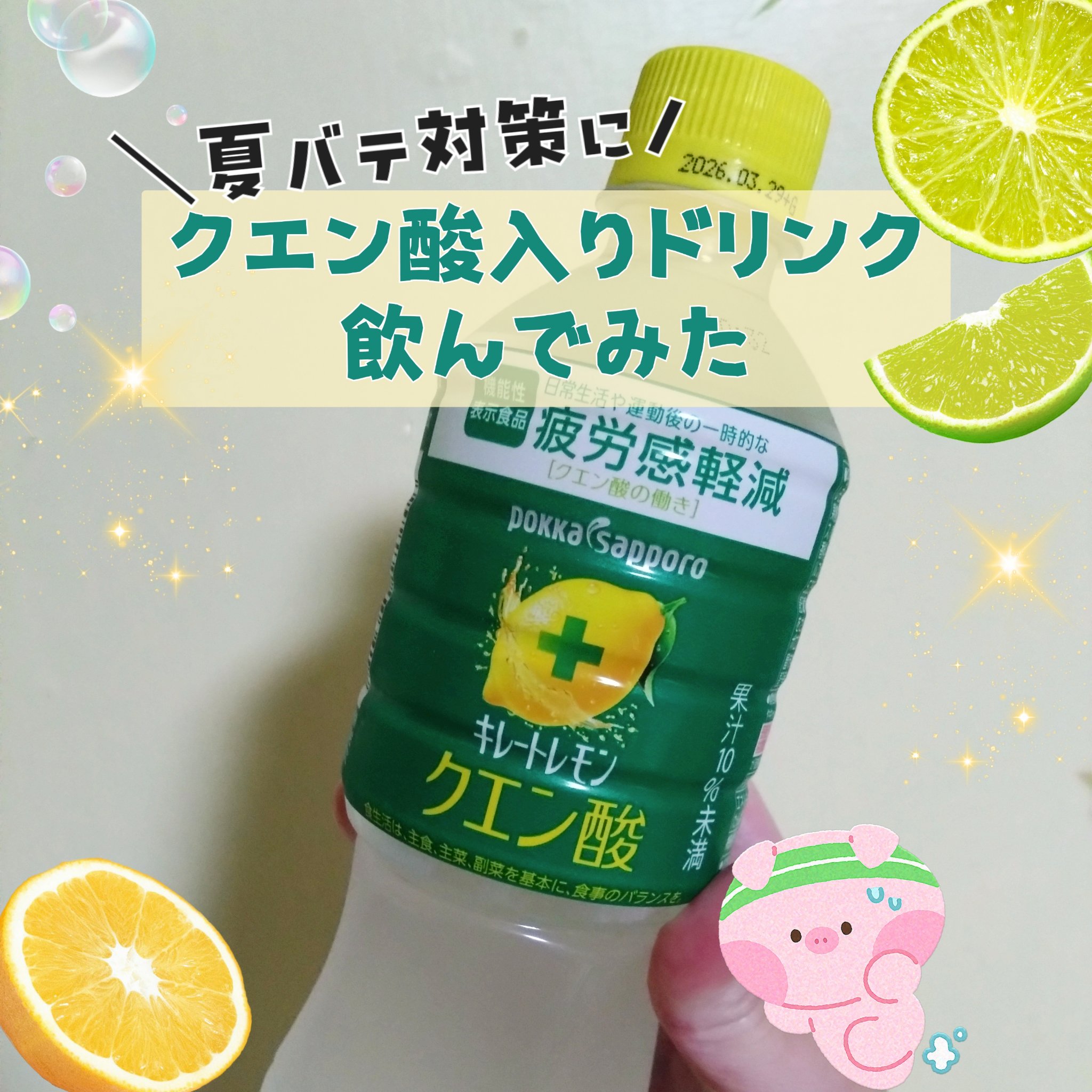 キレートレモンクエン酸/Pokka Sapporo (ポッカサッポロ)/その他ドリンクを使ったクチコミ（1枚目）