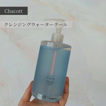 クレンジングウォータークール/チャコット・コスメティクス/クレンジングウォーターを使ったクチコミ(1枚目)