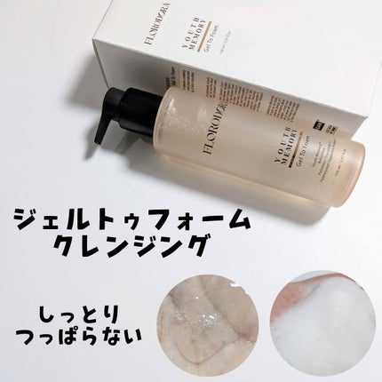 ユースメモリー リペアクリーム/Florodora/フェイスクリームを使ったクチコミ(4枚目)