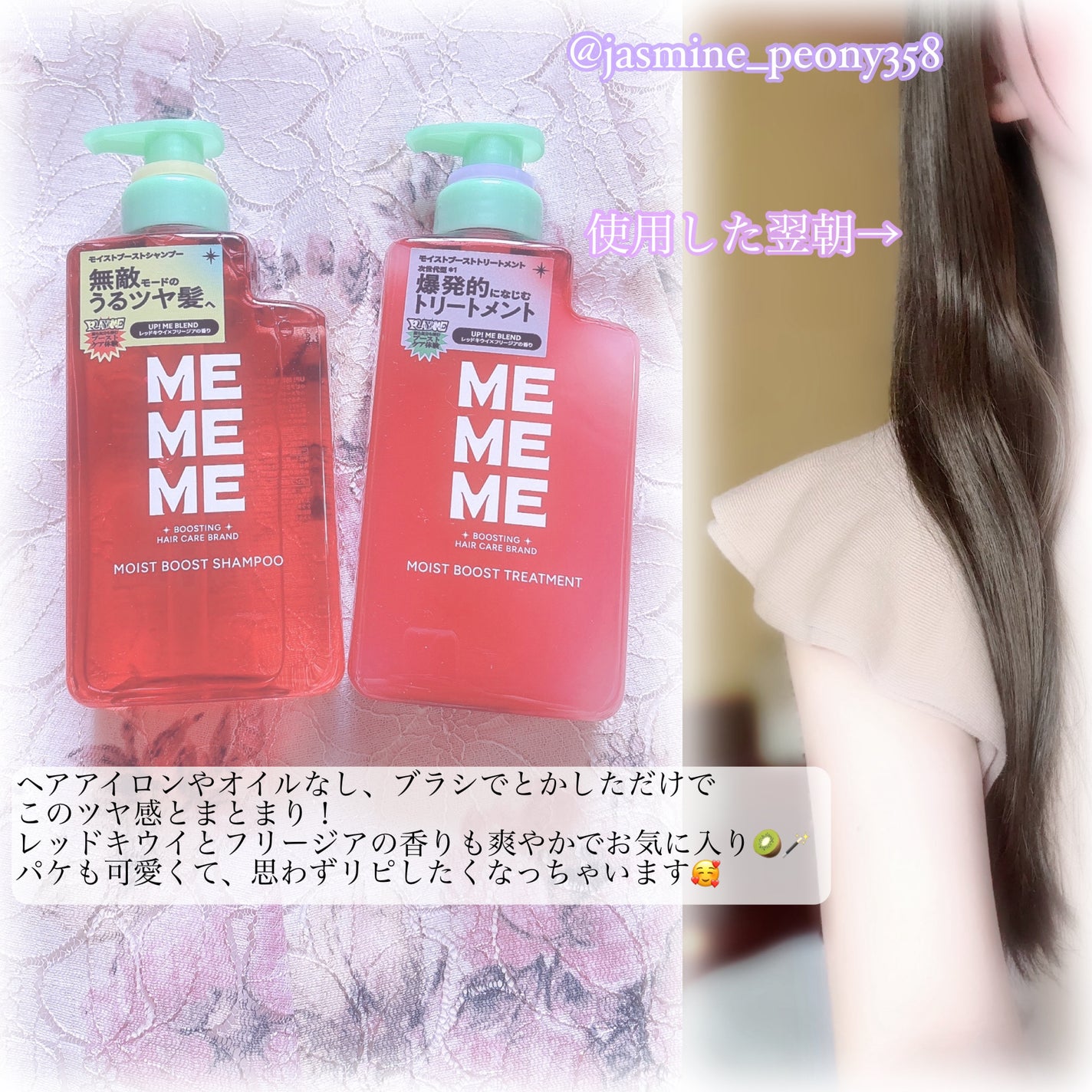 モイストブーストシャンプー/モイストブーストトリートメント/MEMEME/市販シャンプーを使ったクチコミ(4枚目)