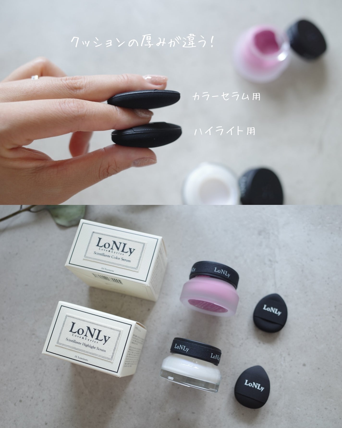 LoNLy シンティランテハイライトセラム /LoNLy /リキッドハイライトを使ったクチコミ(1枚目)