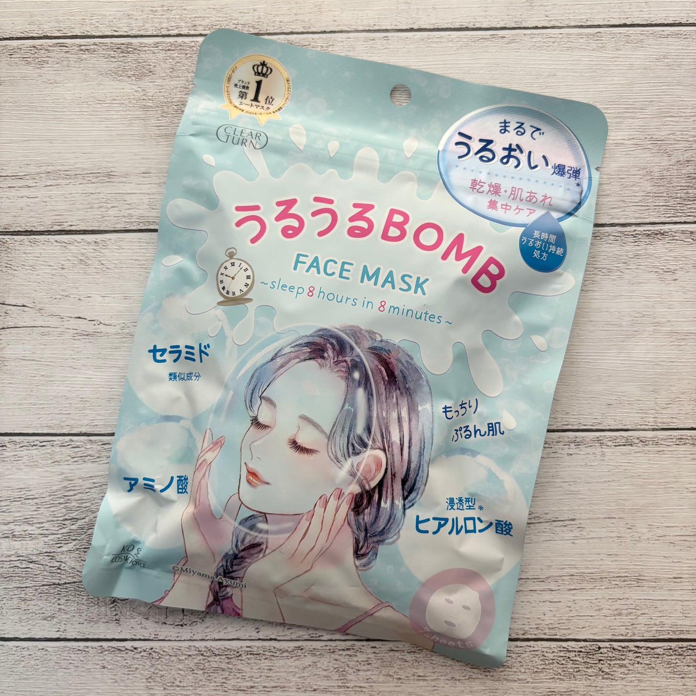 うるうるBOMBマスク/クリアターン/シートマスク・パックを使ったクチコミ(1枚目)