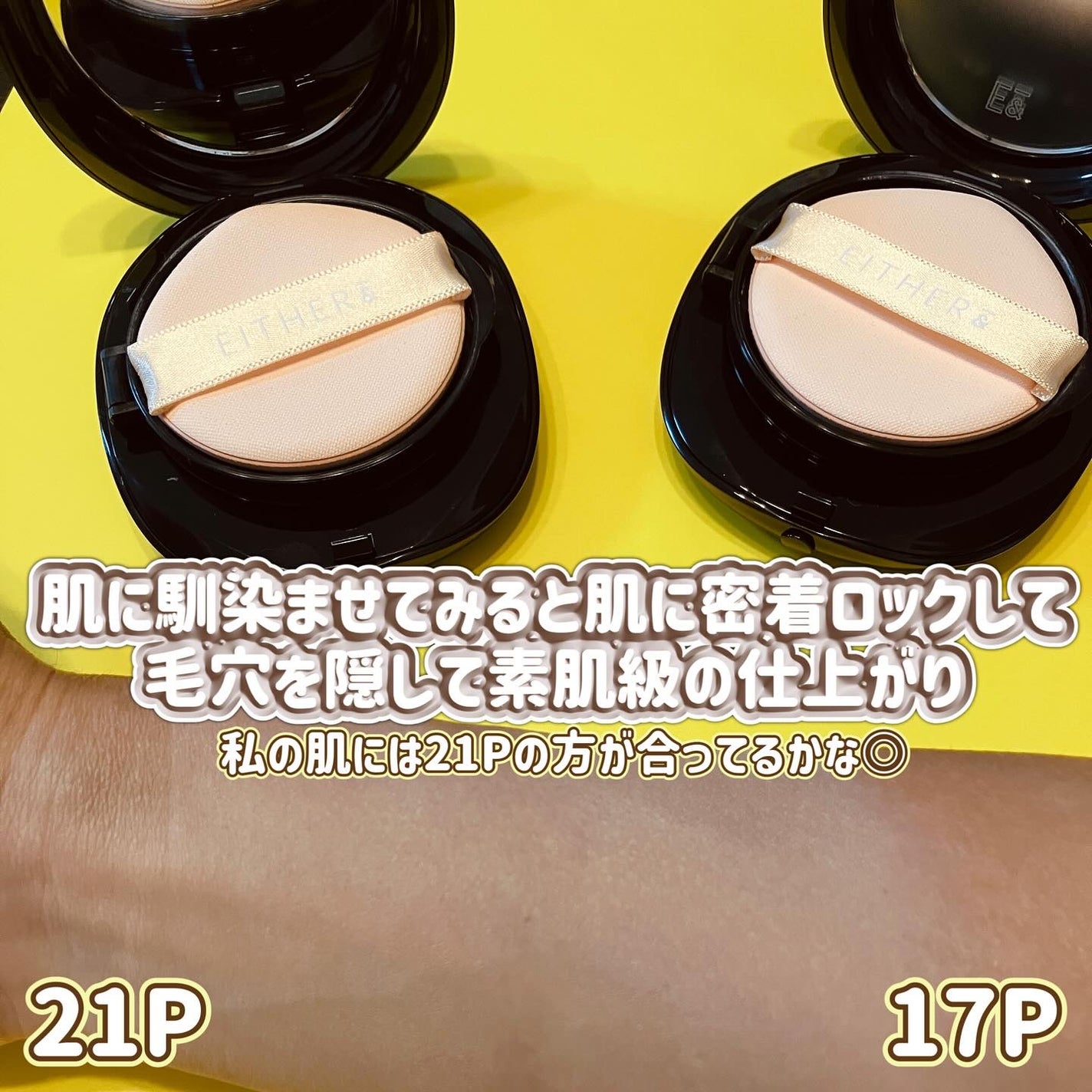 Pebble Blur Cushion/EITHER&/クッションファンデーションを使ったクチコミ(3枚目)