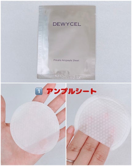 デュイセル プライベートケアマスク/DEWYCEL/シートマスク・パックを使ったクチコミ(3枚目)