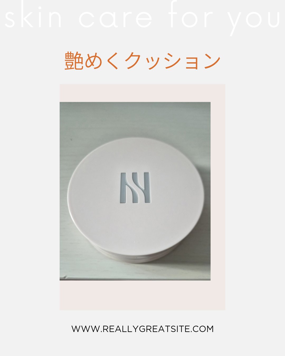 リフレクション スキン グロウ クッション ファンデーション 23N1 ベージュ/HERA/クッションファンデーションを使ったクチコミ（1枚目）