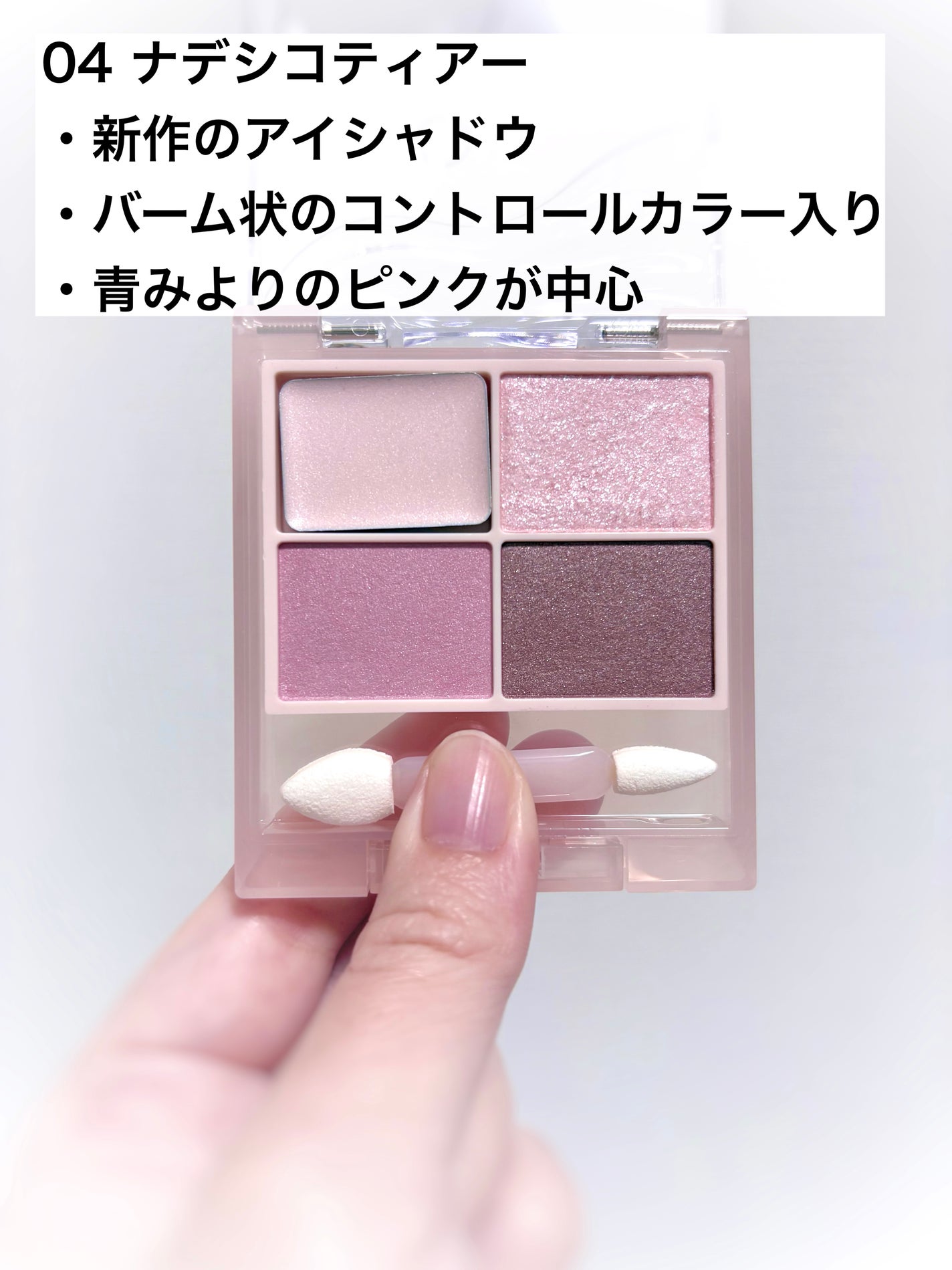 キス ズームアイポーション/KiSS/アイシャドウパレットを使ったクチコミ(2枚目)