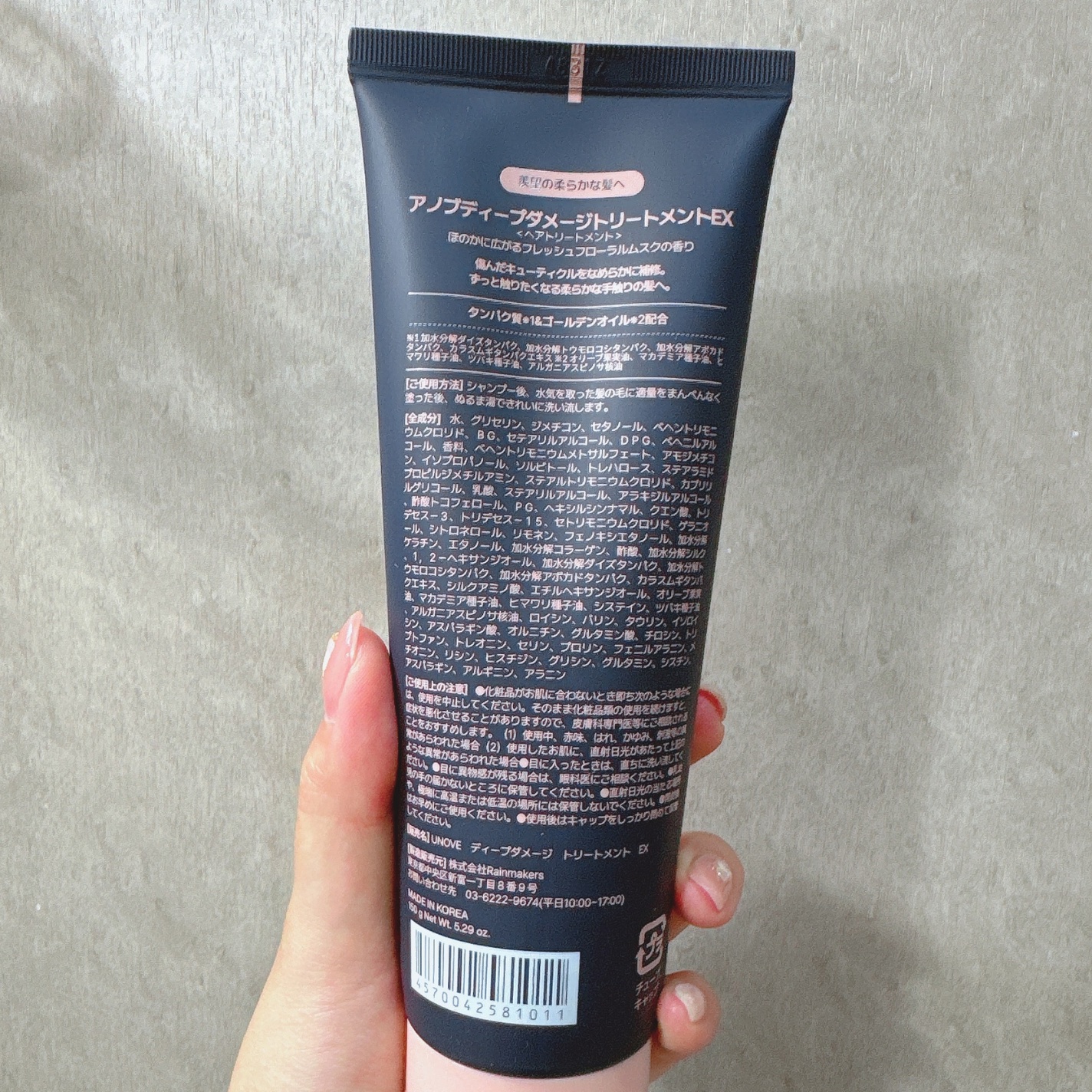 ディープダメージトリートメントEX/UNOVE/洗い流すヘアトリートメントを使ったクチコミ（2枚目）