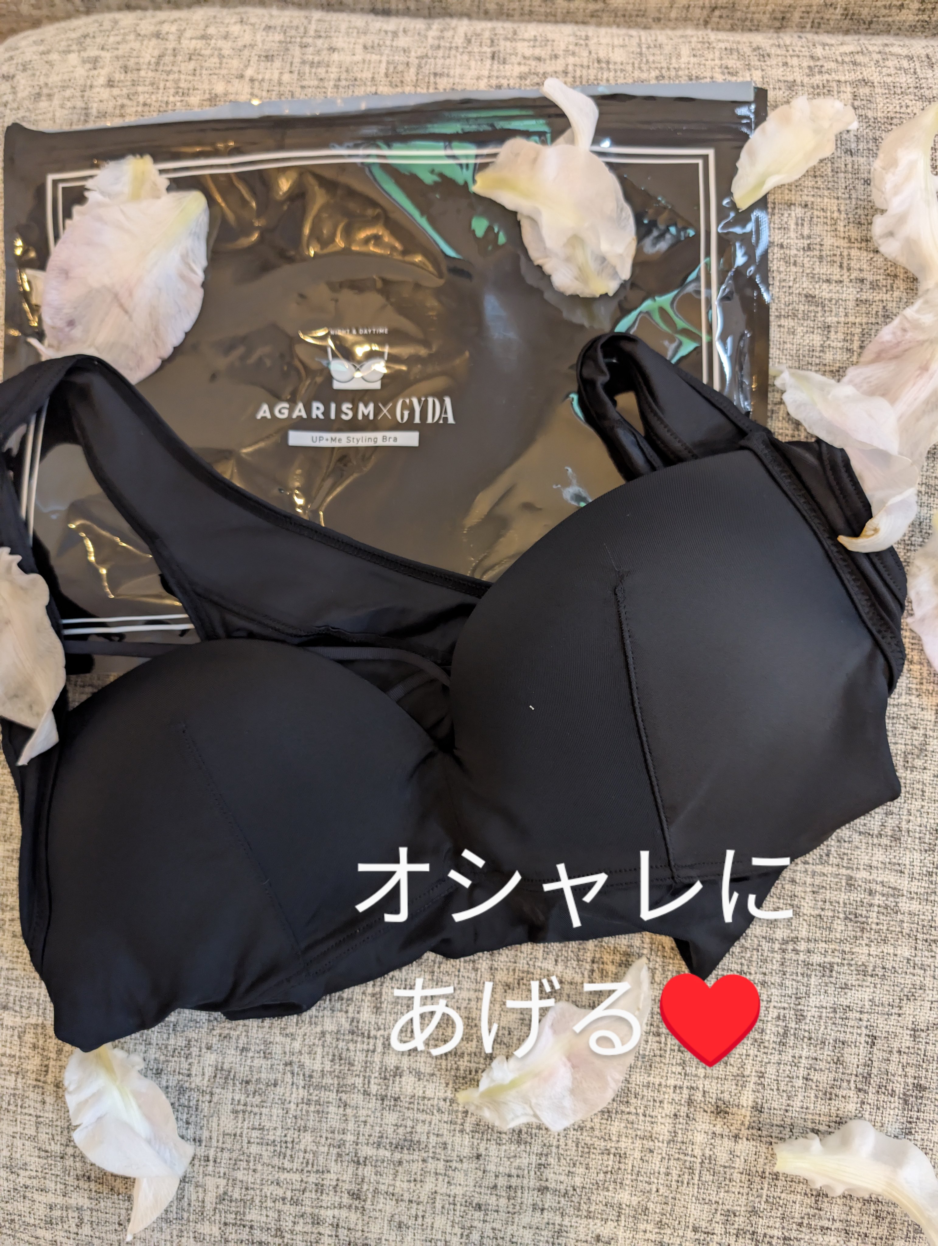 アップミースタイリングブラ/AGARISM/ナイトブラを使ったクチコミ（1枚目）