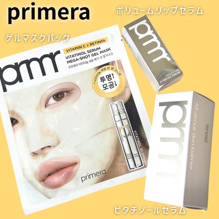 ユース ラディアンス ビタチノール セラム/primera/美容液を使ったクチコミ(1枚目)