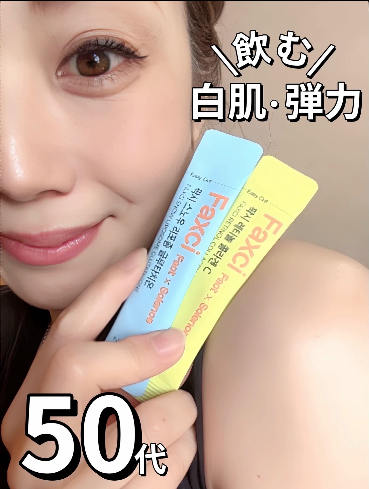 パクシーレチノールコラーゲンC/PHYTOTICS/美容サプリメントを使ったクチコミ（1枚目）