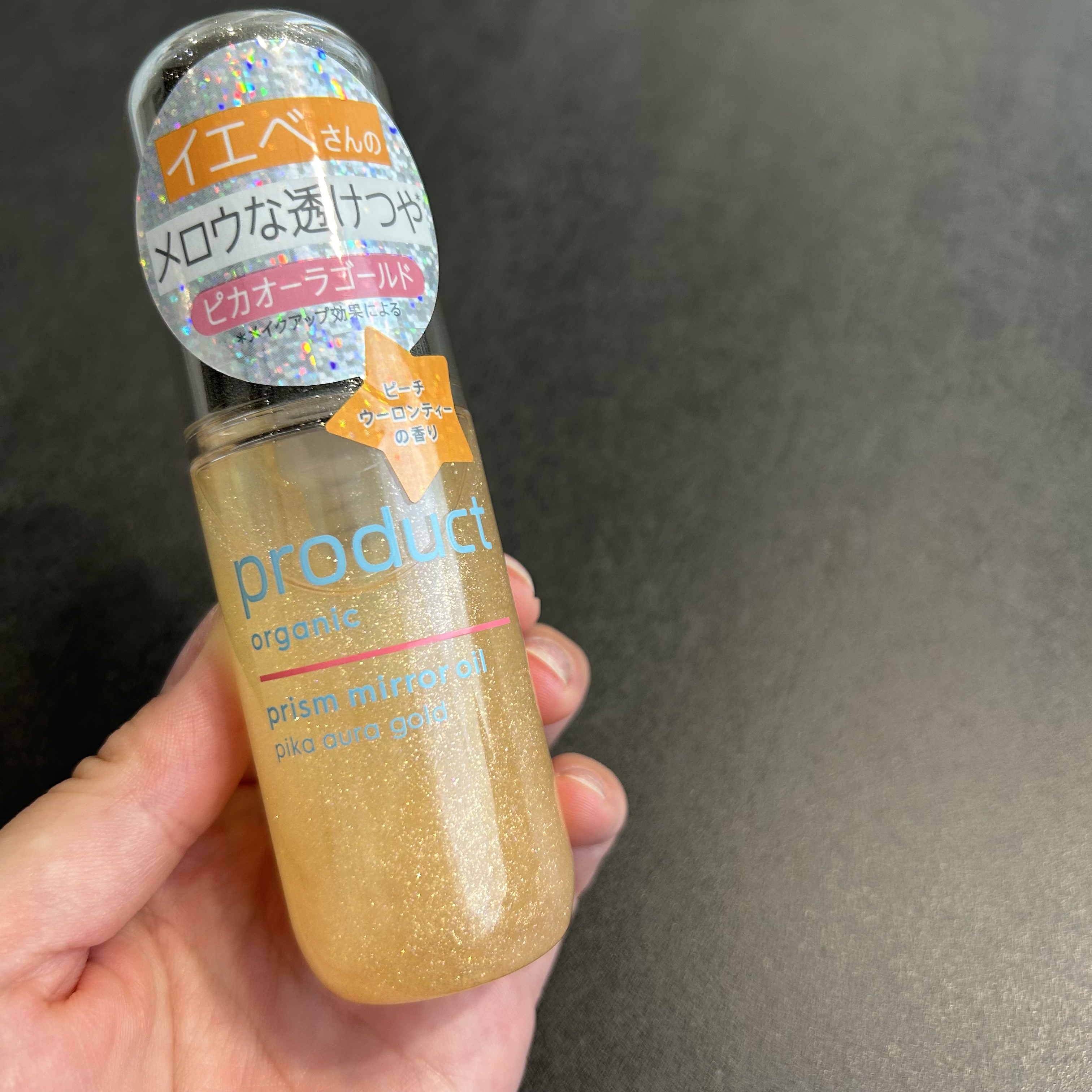 ザ・プロダクト　プリズムミラーオイル ＜ヘアオイル・スキンオイル＞/ザ・プロダクト/ヘアオイルを使ったクチコミ（1枚目）