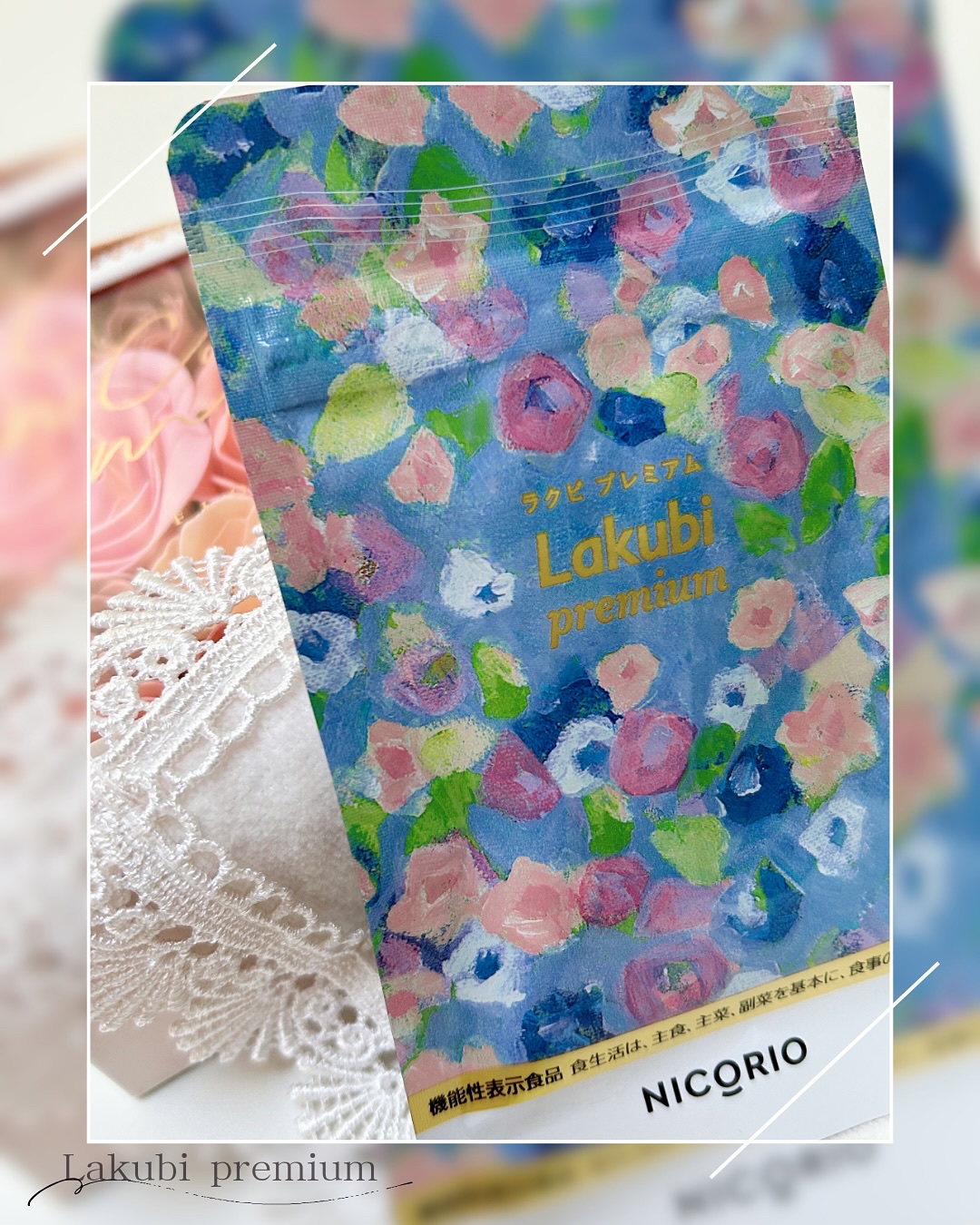 Lakubi（ラクビ）/NICORIO（ニコリオ）/健康サプリメントを使ったクチコミ（2枚目）