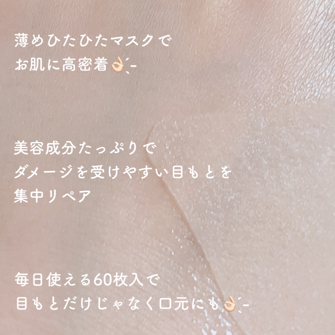 ごめんね素肌　無垢美ちゃんアイセラム/クリアターン/アイケア・アイクリームを使ったクチコミ（3枚目）
