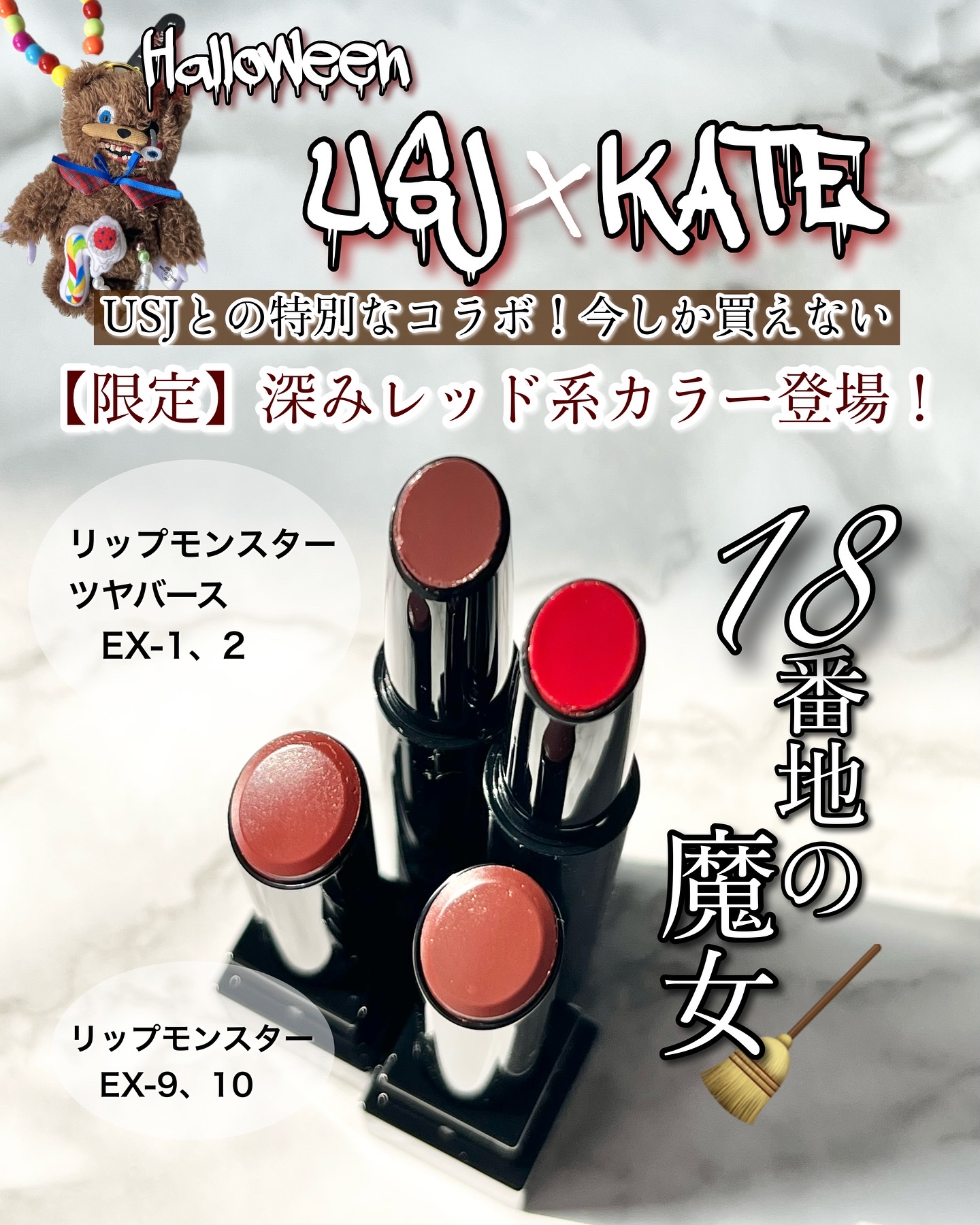 ケイト リップモンスター/KATE/口紅を使ったクチコミ（2枚目）